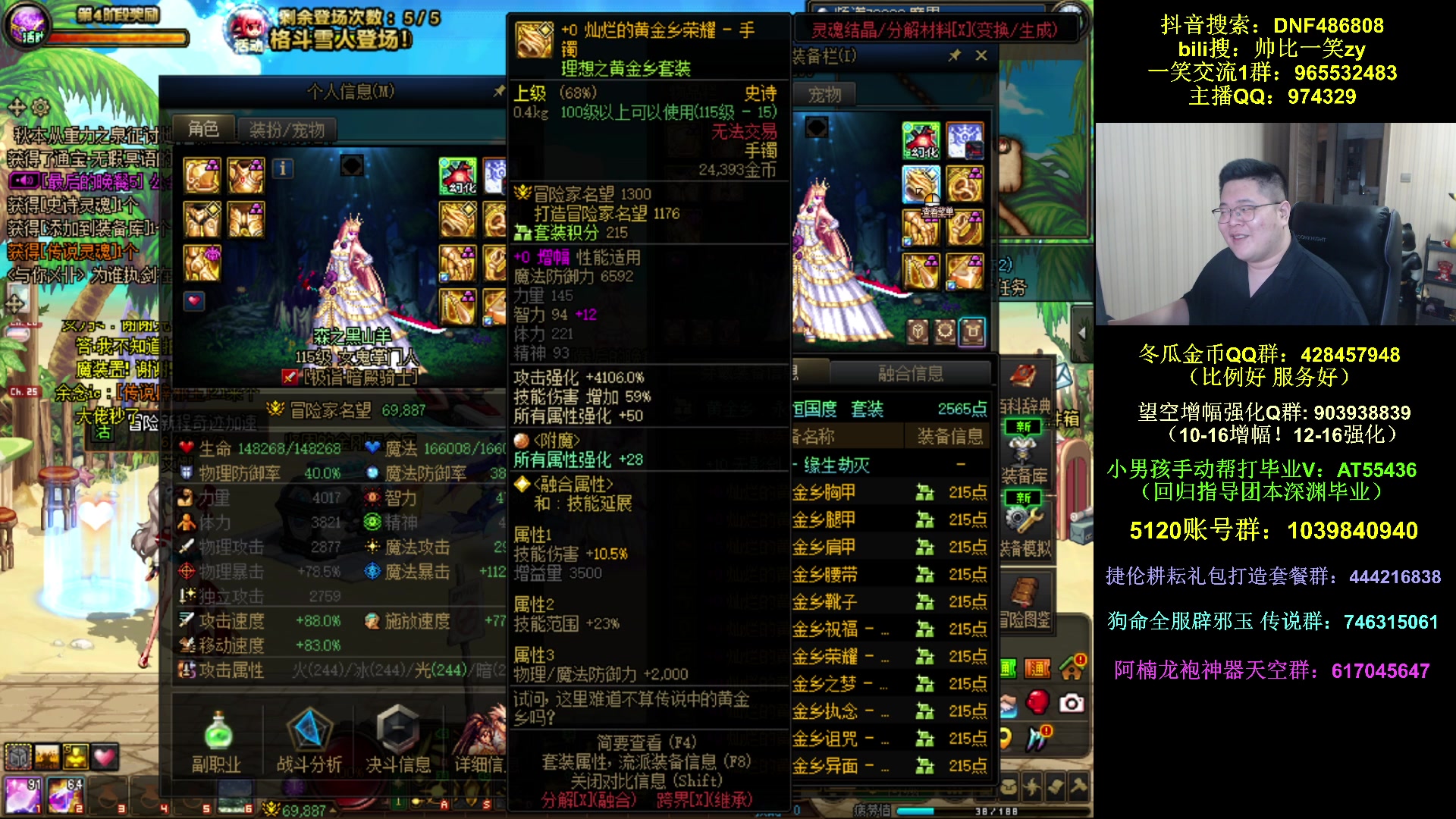 【2025-07-10 20点场】一笑zy：夏日出咯 试试提升和回血！