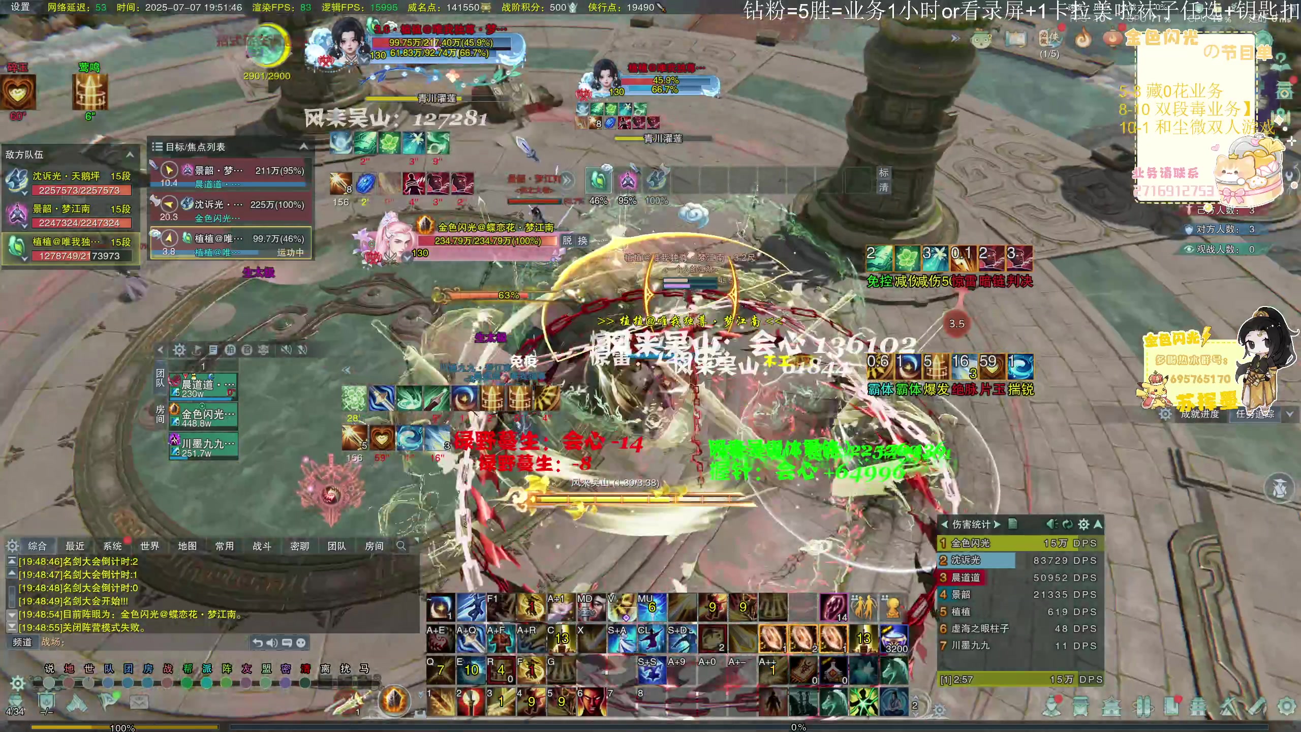 【2025-07-07 19点场】苏挥墨：【苏挥墨】要多久 有些花会晚开