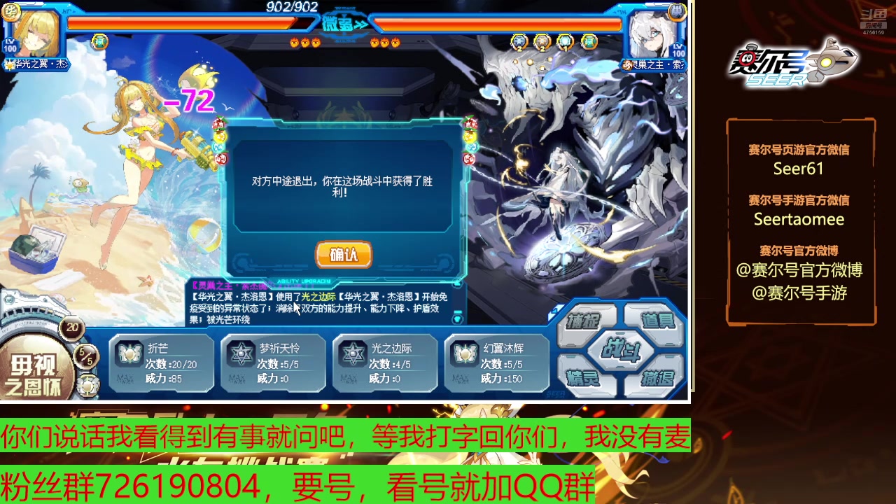 【2025-07-10 09点场】赛尔王007：赛尔号PVE和PVP