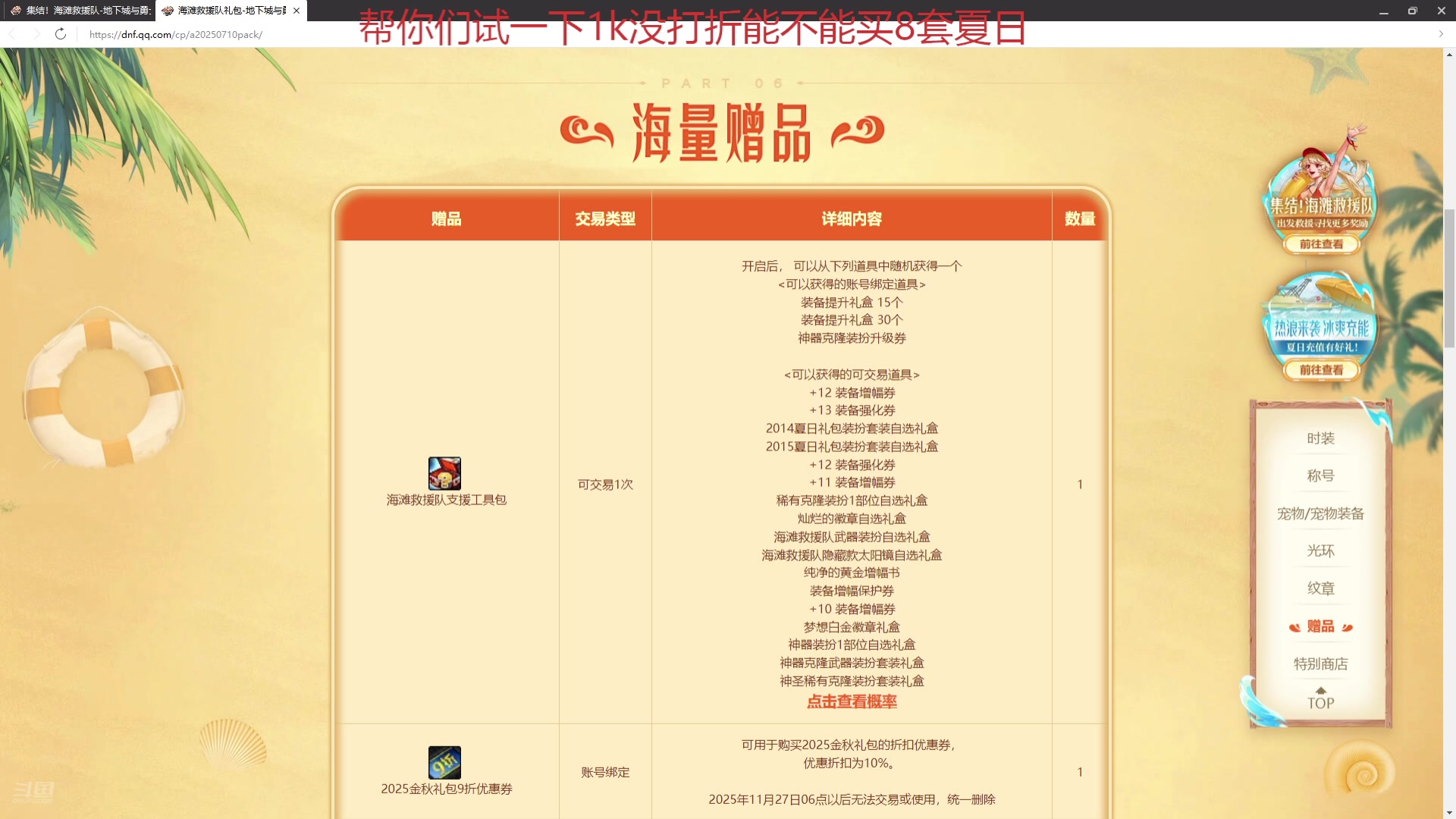 【2025-07-10 06点场】T149丶：小玩一会dnf