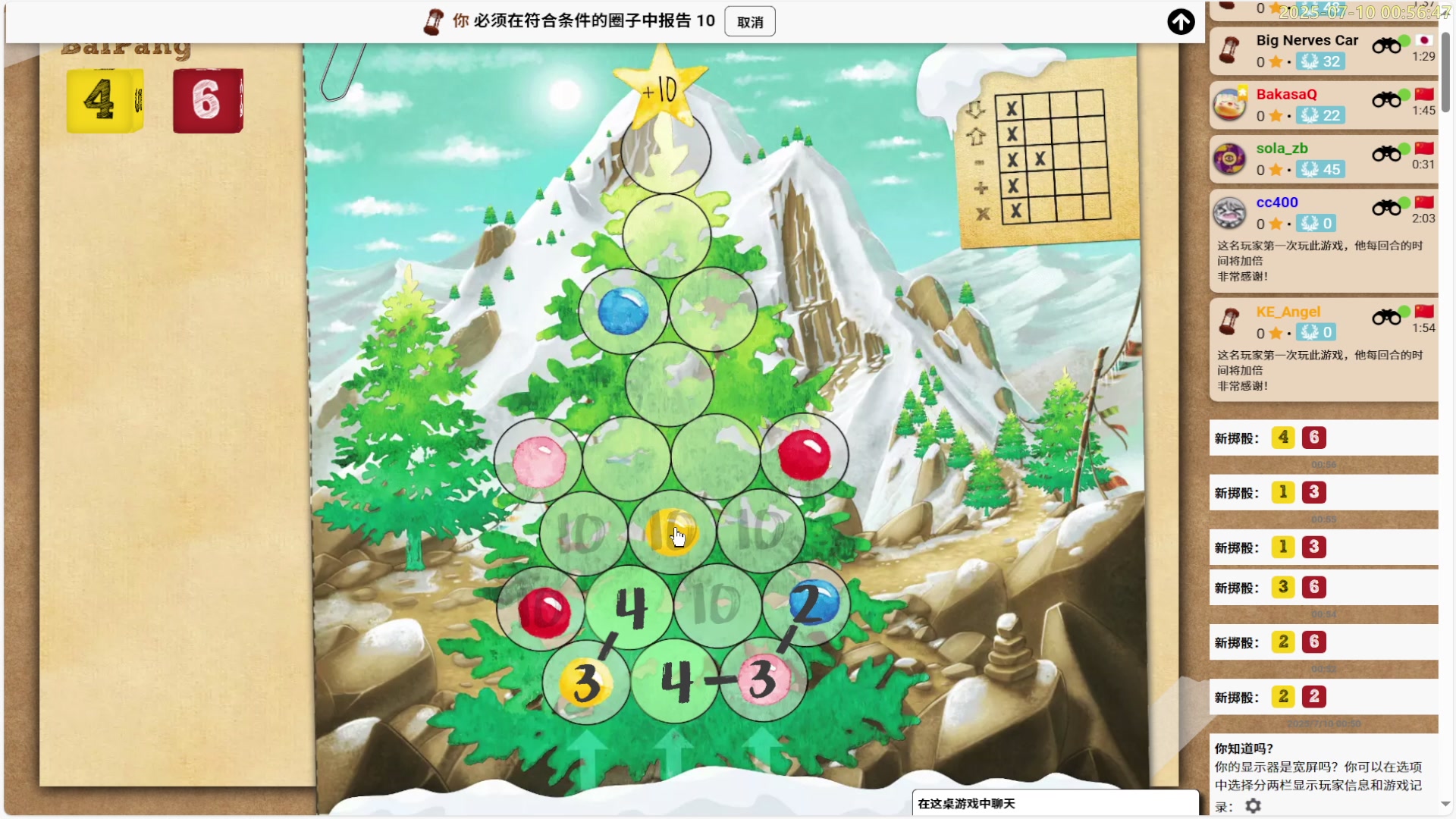 【2025-07-10 00点场】白白的胖胖呀：⭐️团长来咯⭐️