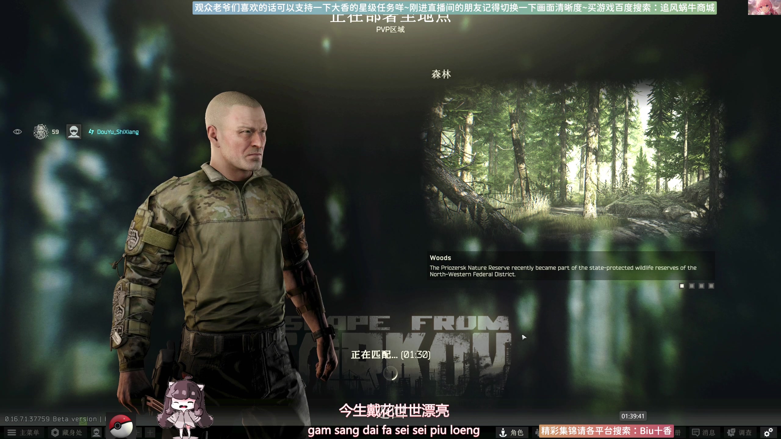 【2025-07-09 01点场】Biu十香：明天下午删档✨钻粉上车✨逃离塔科夫