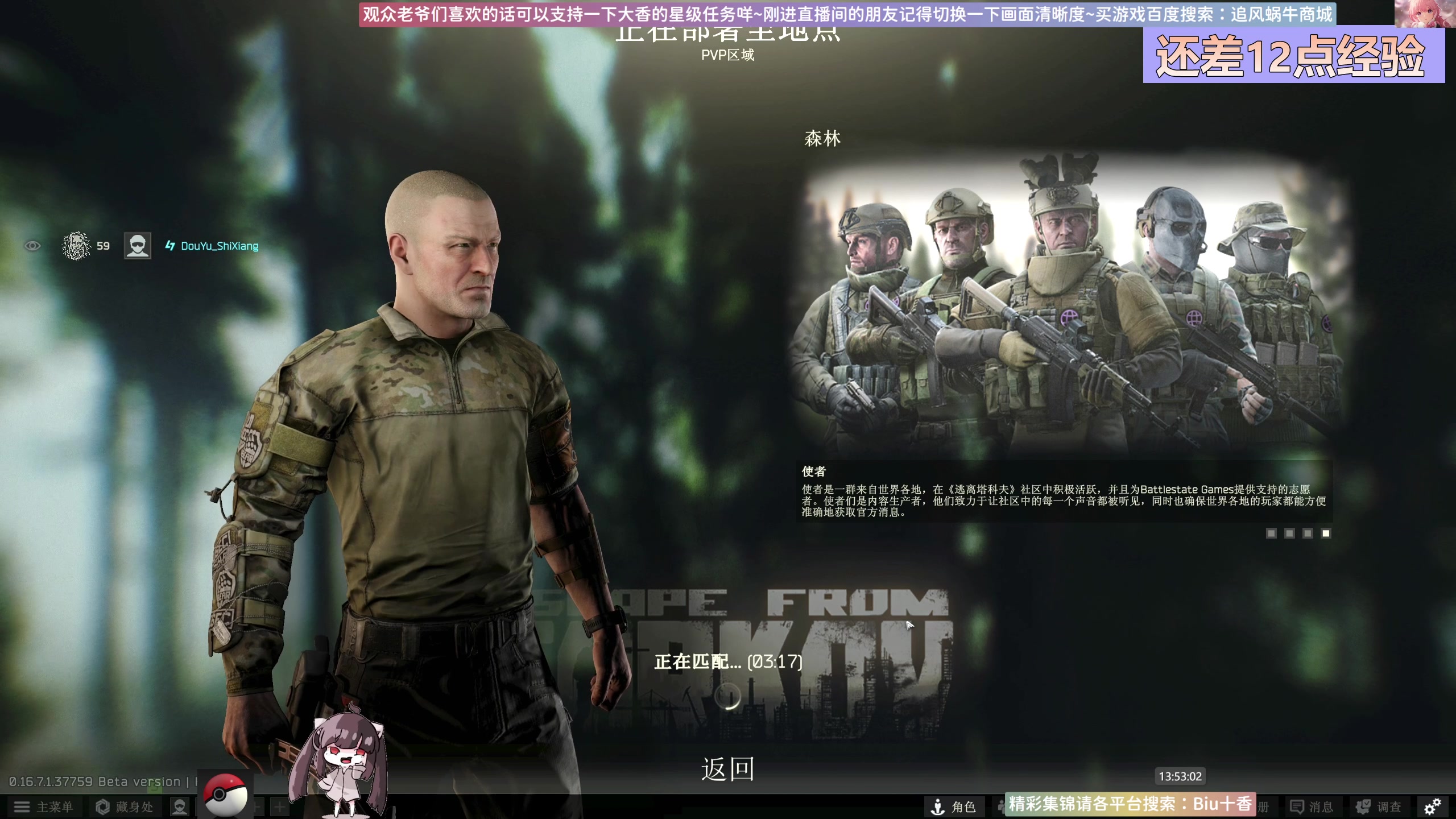 【2025-07-09 13点场】Biu十香：塔今天下午删档✨欢迎新档上车✨逃离塔科夫