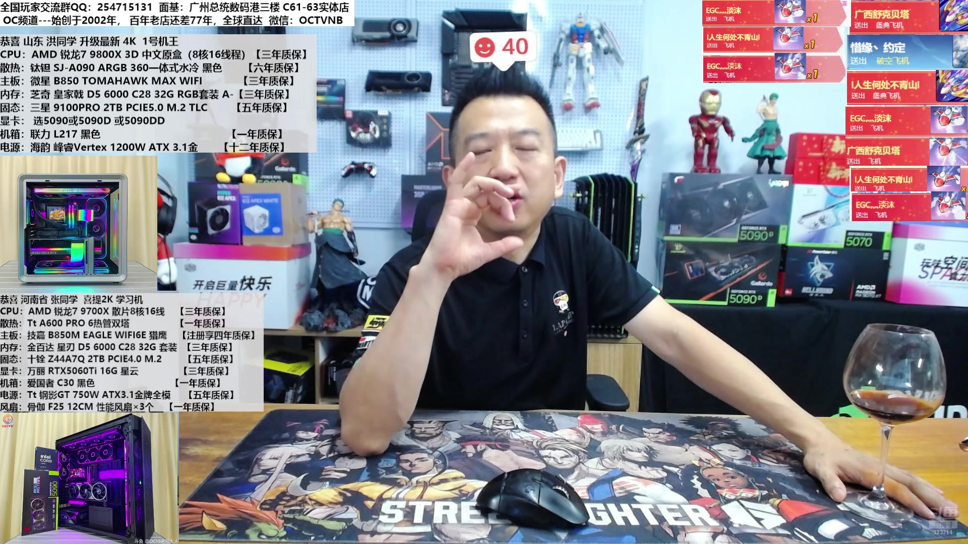 【2025-07-10 13点场】OC频道包大人：5090D 又来了！