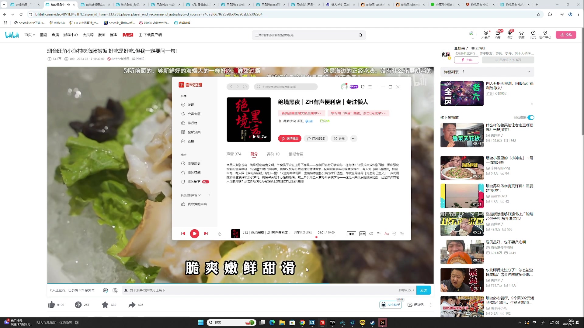 【2025-07-07 18点场】TYF唐亦风：桃到2点 150008