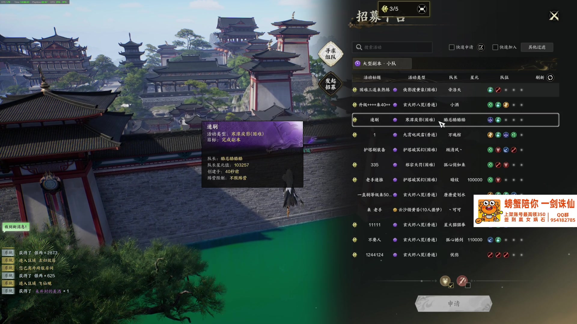 【2025-07-10 13点场】主播杰克曼：游戏名： 诛仙世界