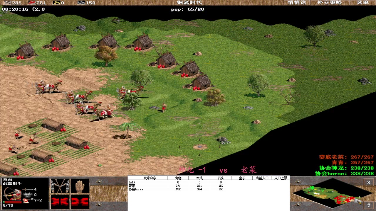 神龙 -1   1 vs 3  老菜
