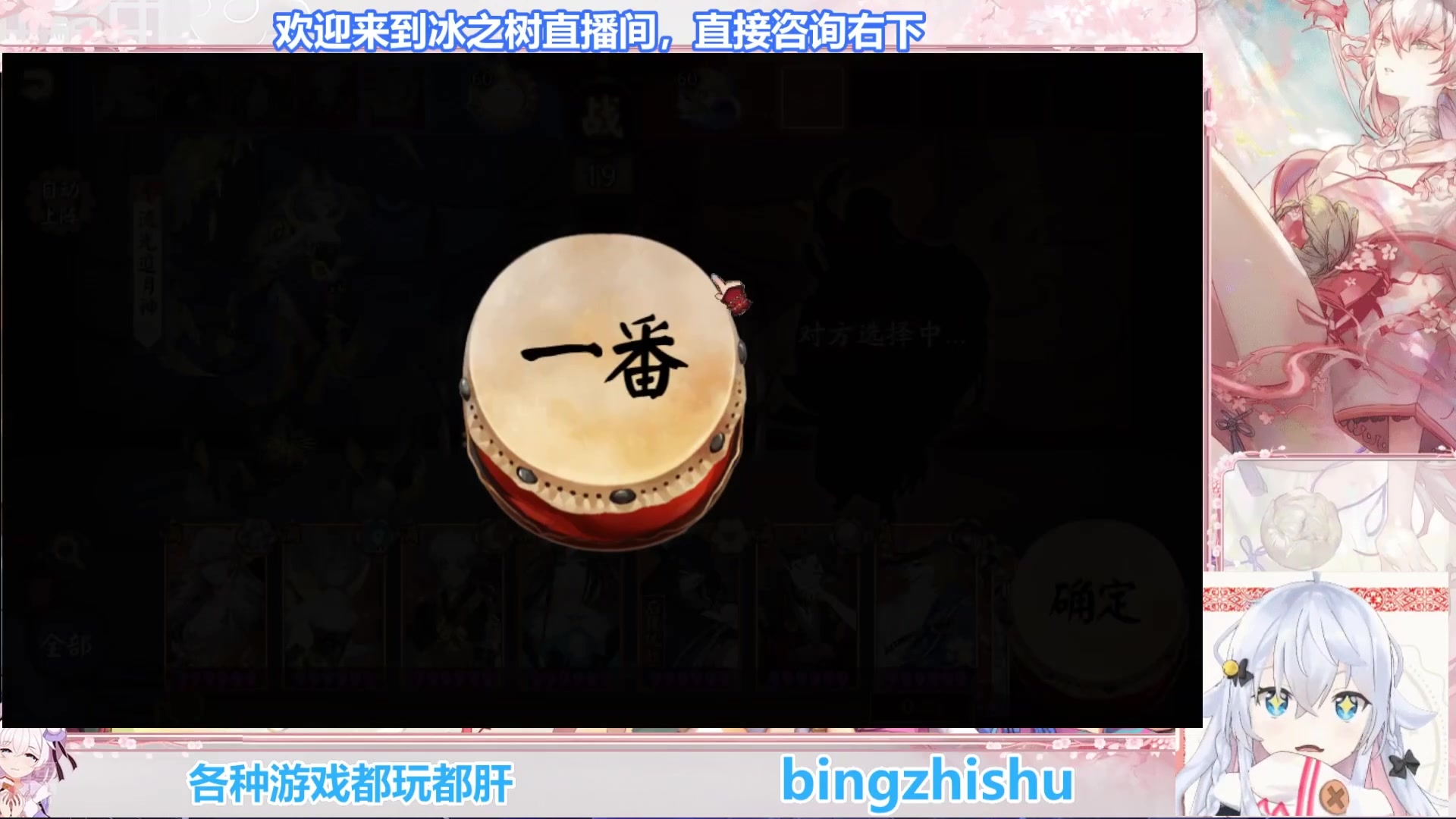 【2025-07-10 11点场】冰之树：游戏：快乐玩耍