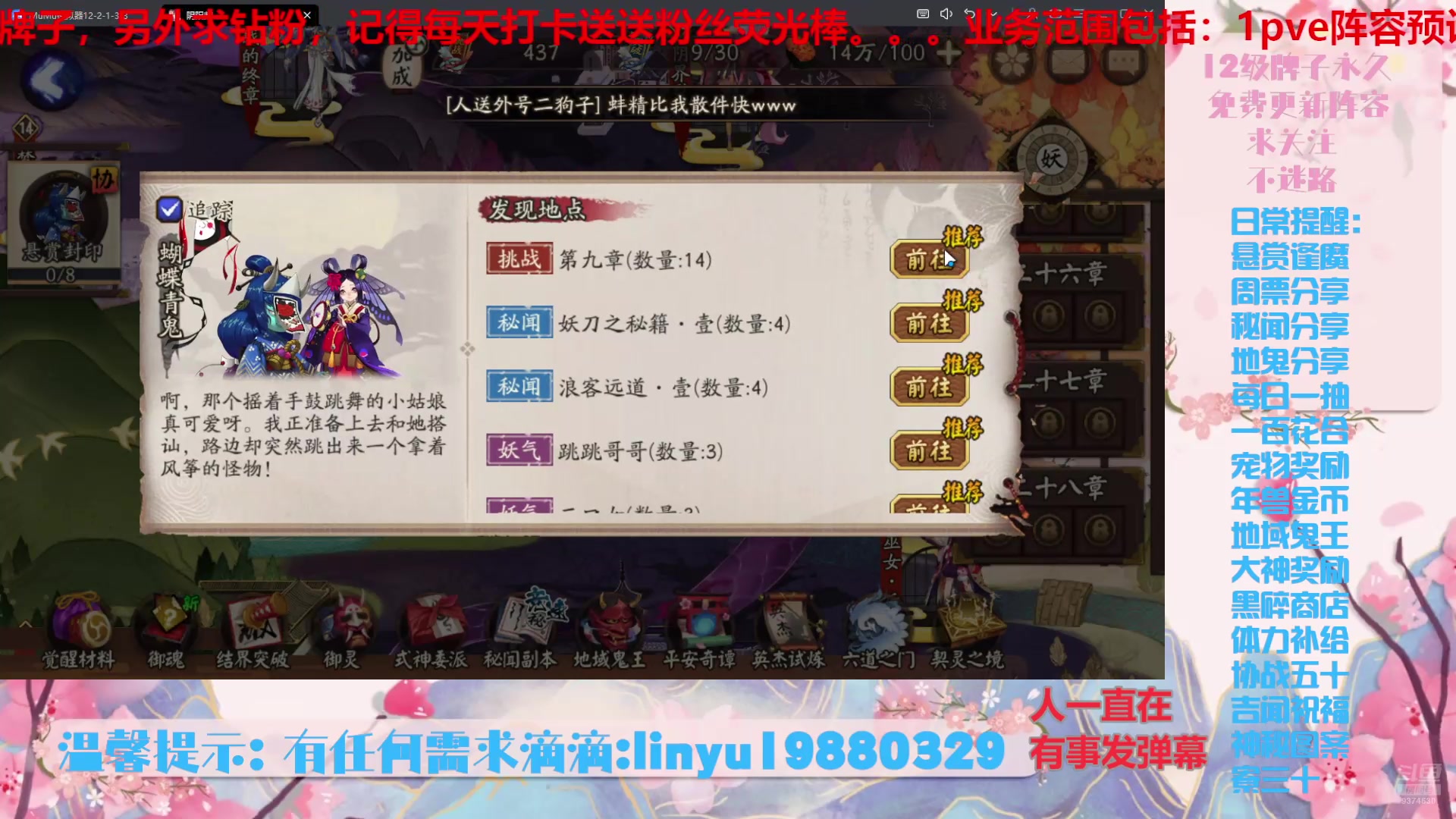 【2025-7-9 3点场】微光你的笑如海市蜃楼:75w勾玉鼠啥都会，不懂你就问