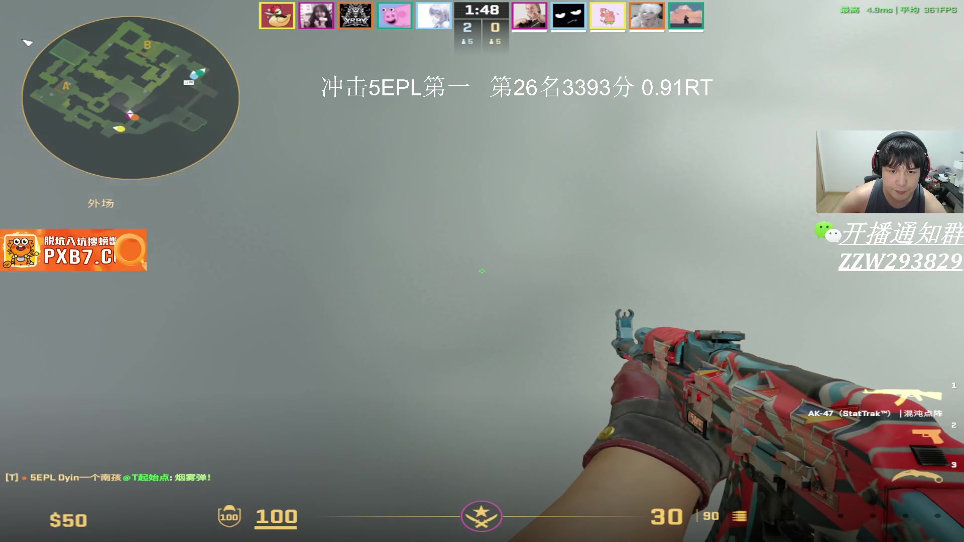 【2025-07-10 00点场】CSGO解说伟伟：战火重燃5EPL！
