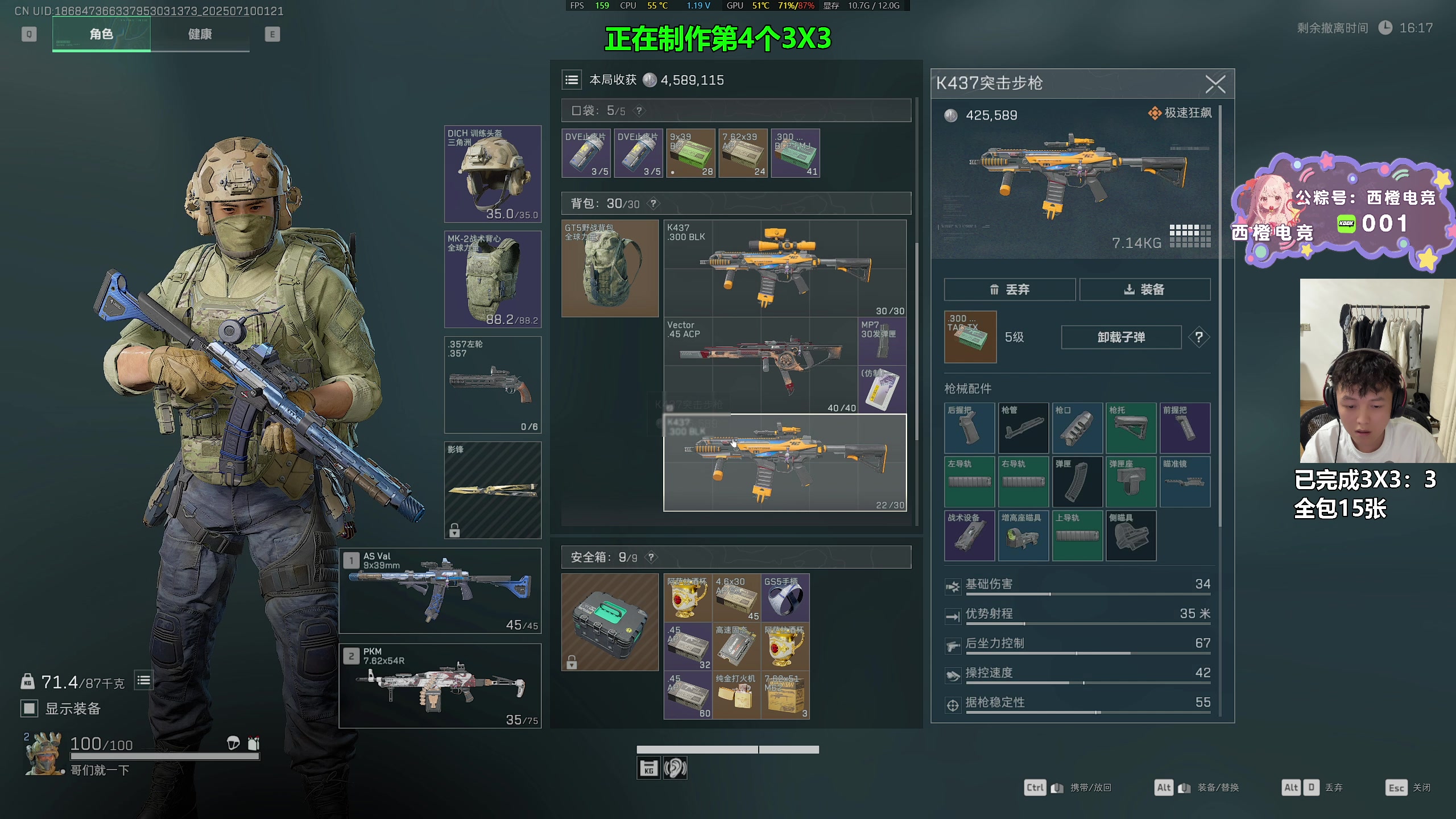 【2025-07-10 01点场】47号Gamer：第三个3X3 gogogo
