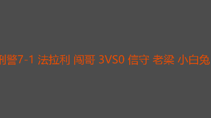 【2025-7-9 18点场】罗马复兴古天乐:罗马复兴古天乐