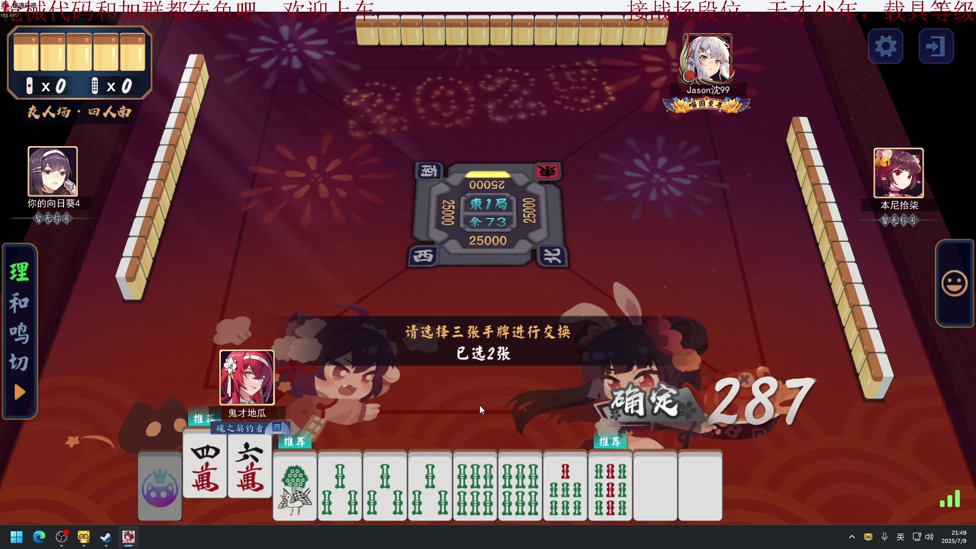 【2025-07-09 21点场】鬼才地瓜：新赛季战场，摸金~