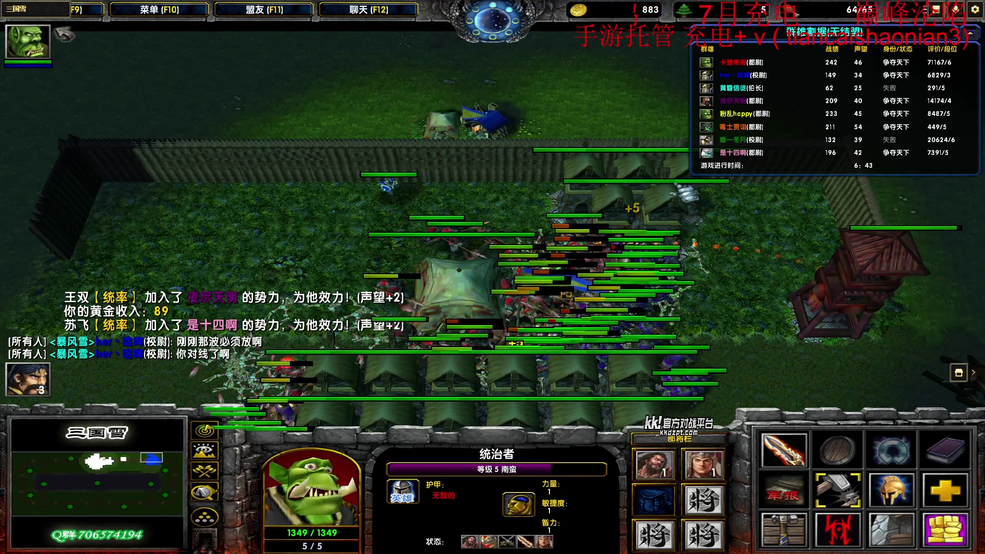 【2025-07-08 20点场】余贰人：三国雪 启动！