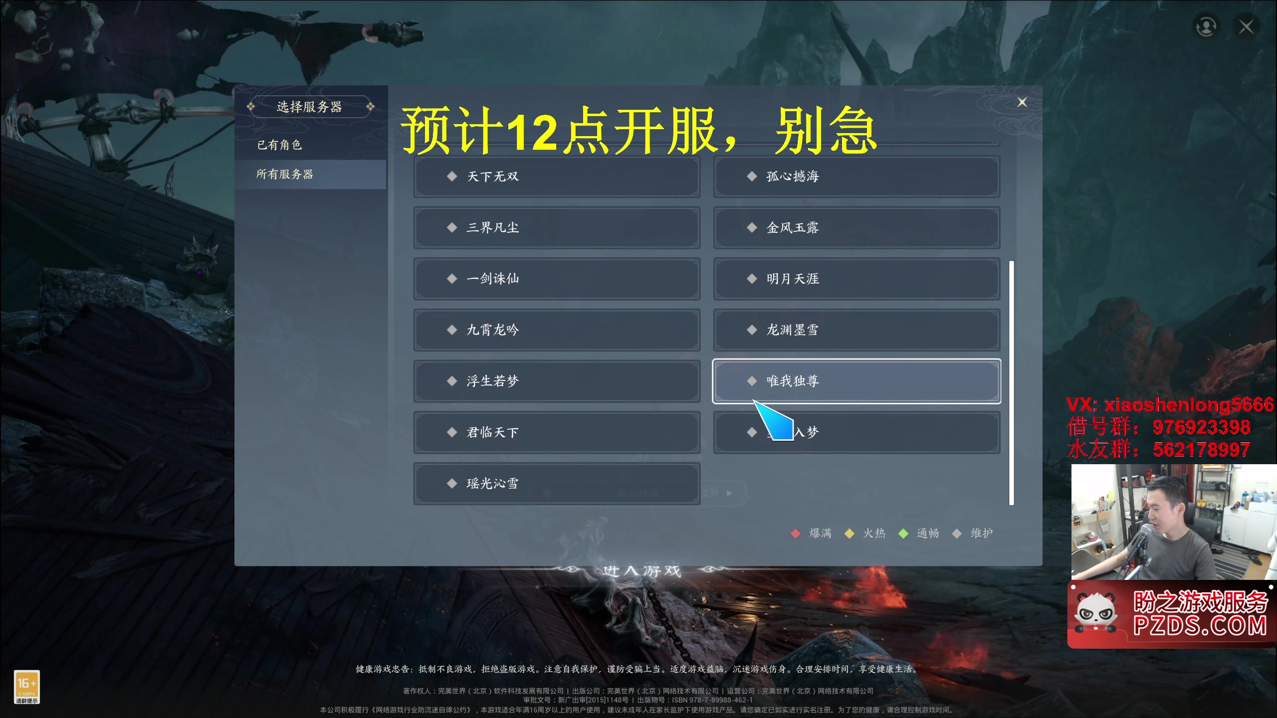 【2025-07-09 09点场】老杨怪：新赛季，起航了！