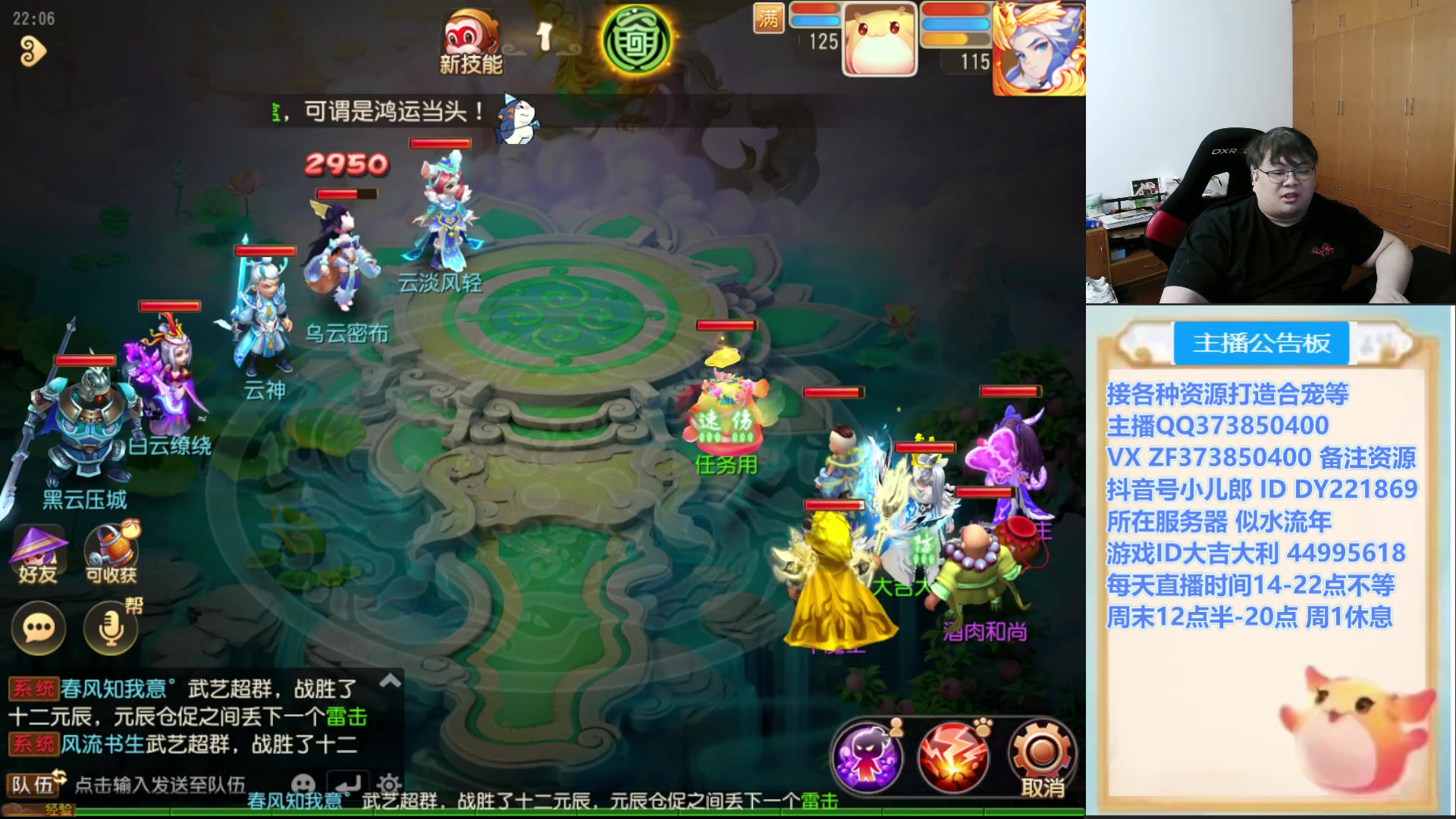 【2025-07-10 22点场】小儿郎丶丶：梦幻西游手游~~，221869~~