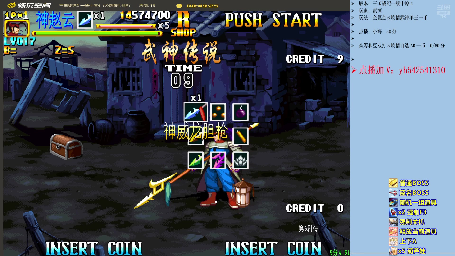 【2025-07-10 12点场】douyu素酒：三国战纪各类HACK版本作者，专业HAC