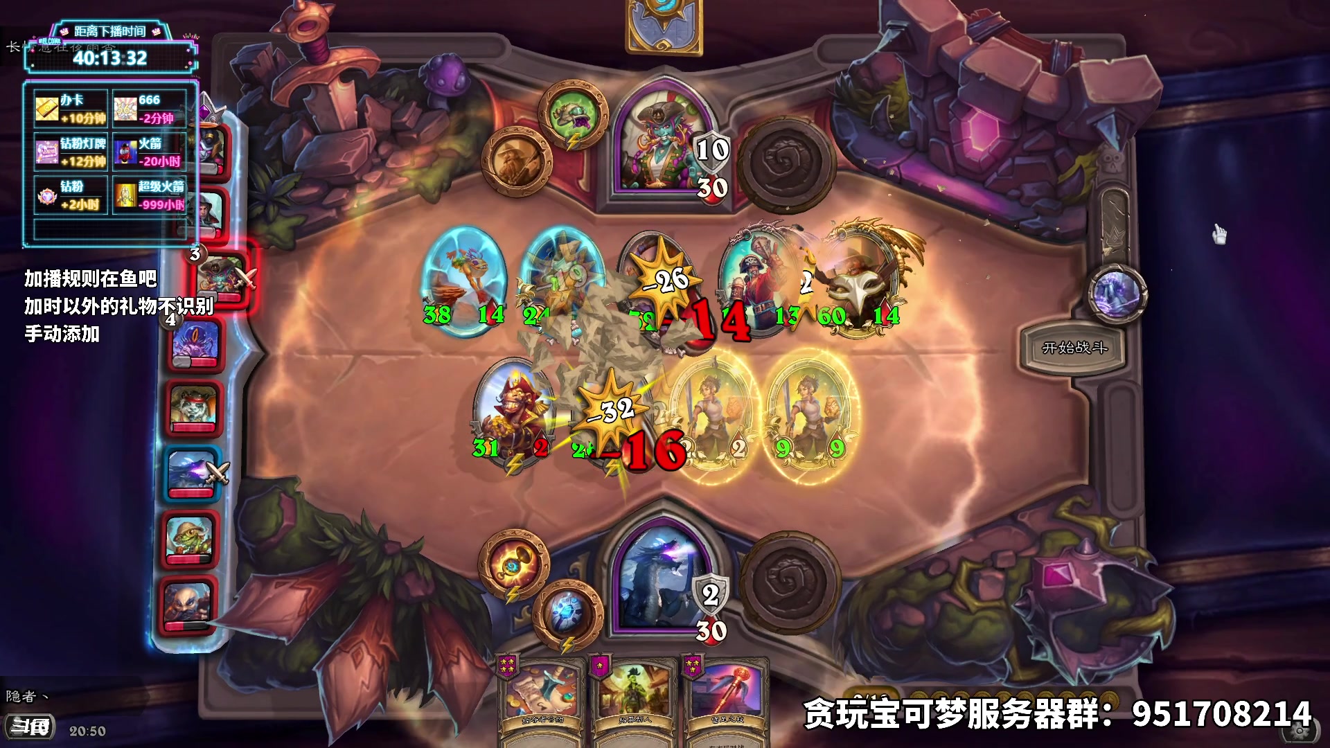 【2025-07-10 完整版】隐者丶丶：【小蜜蜂】加时风暴第6季