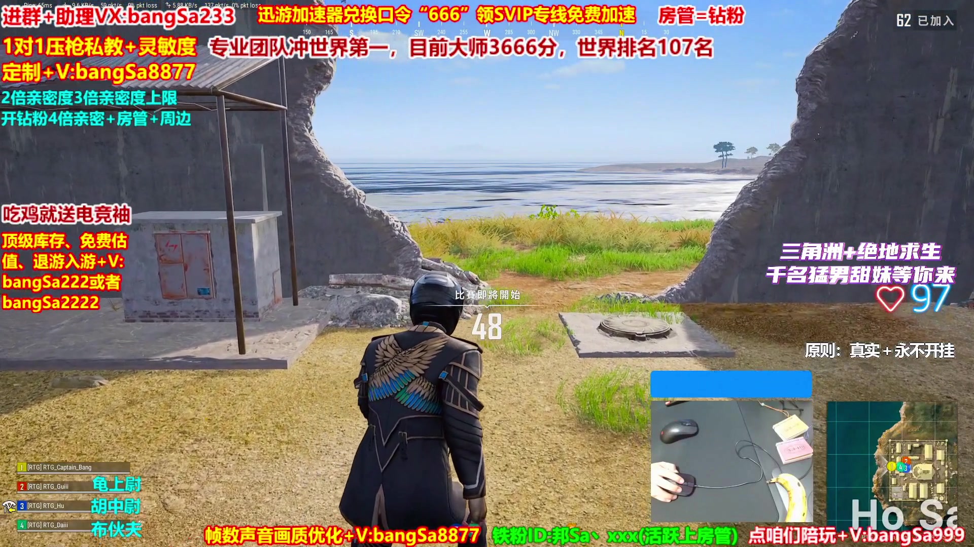 【2025-07-10 18点场】邦Sa：大师局硬核指挥！专业团队冲分教学！