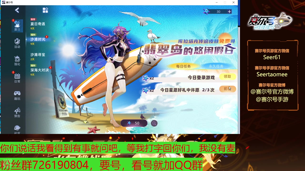 【2025-07-09 08点场】赛尔王007：赛尔号PVE和PVP