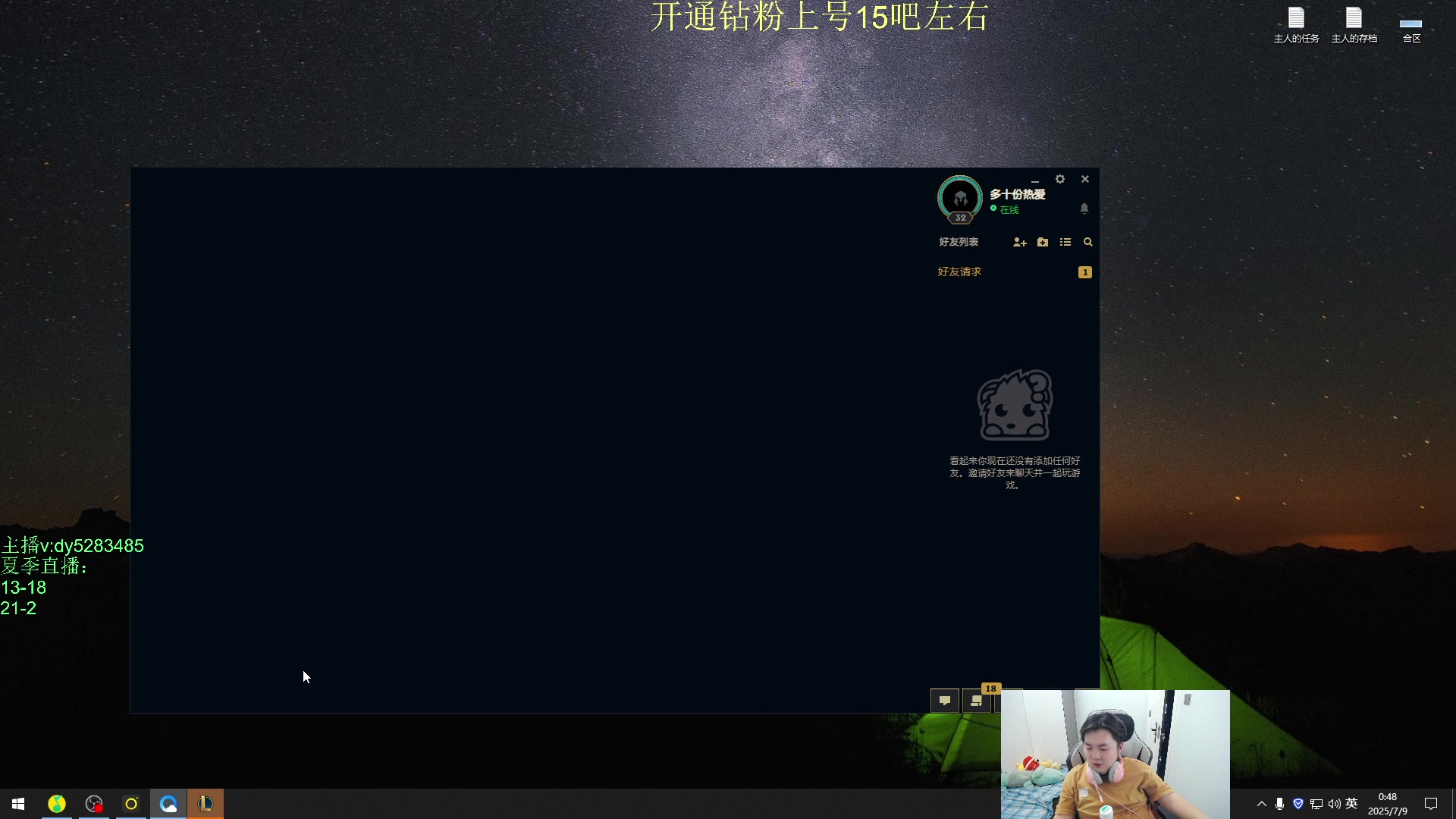 【2025-07-09 00点场】byd小阿超：大乱斗小猪头输不了一把~全区有车位！