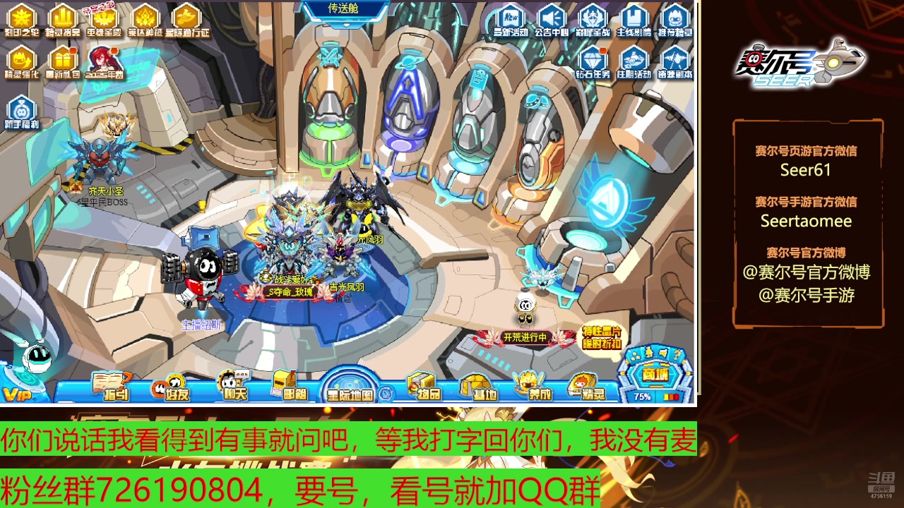 【2025-07-08 完整版】赛尔王007：赛尔号PVE和PVP