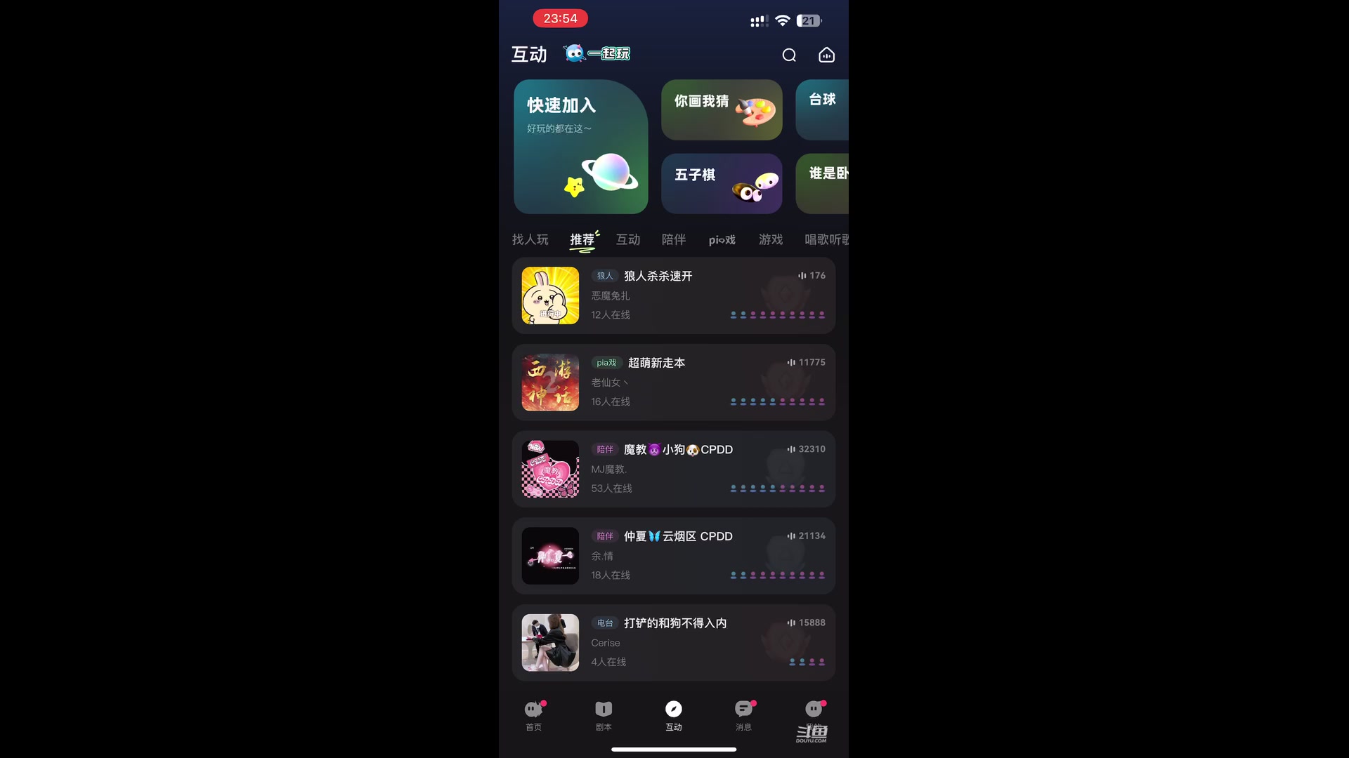 【2025-7-8 23点场】凌月电竞888:课休清空间王者下回看剧足球热