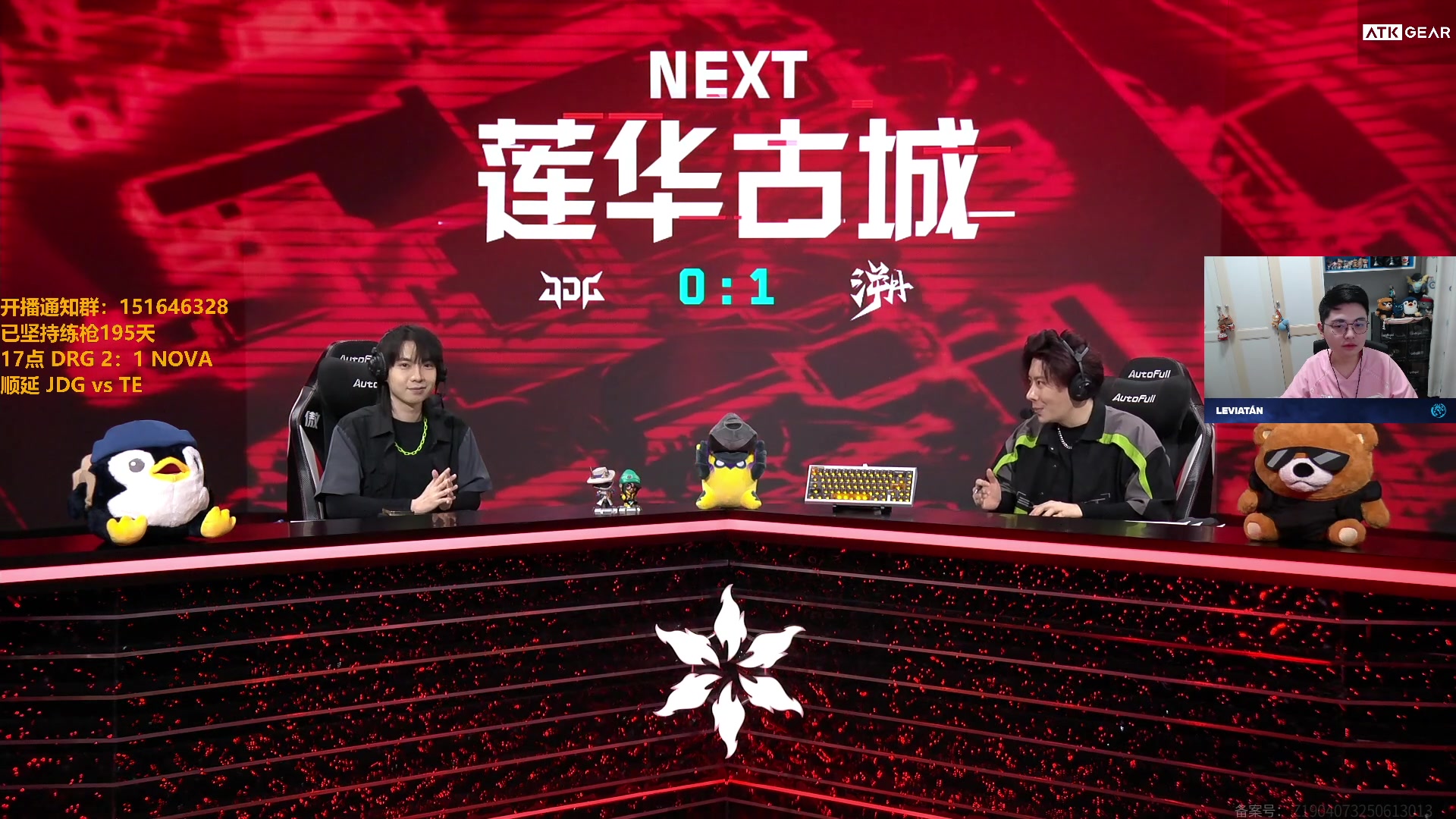 【2025-07-06 20点场】解说雨童：解说雨童：JDG vs TE