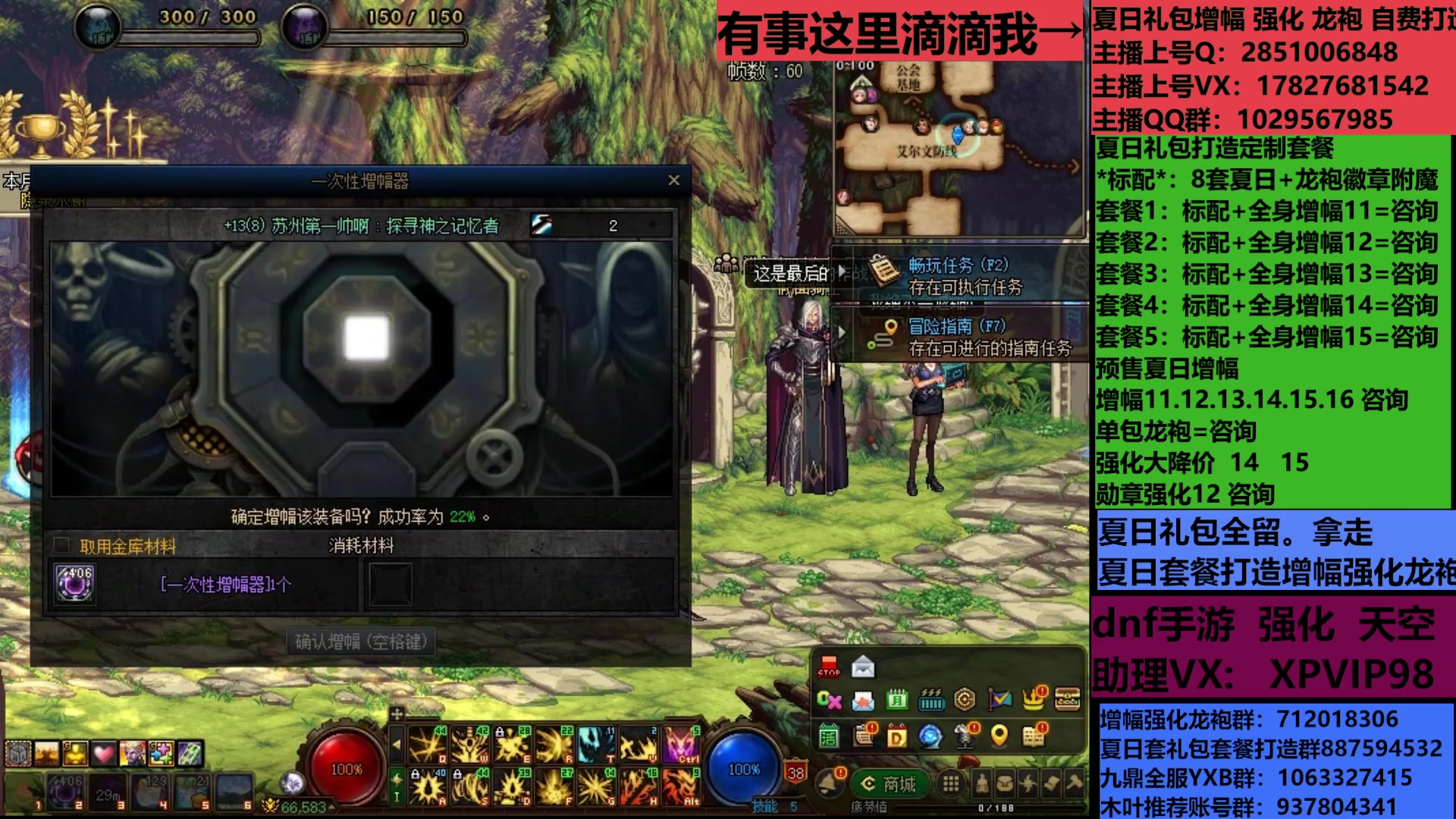 【2025-07-09 21点场】DNF木叶剑心：助理:包白15强化增幅耕耘礼包木叶晚上播