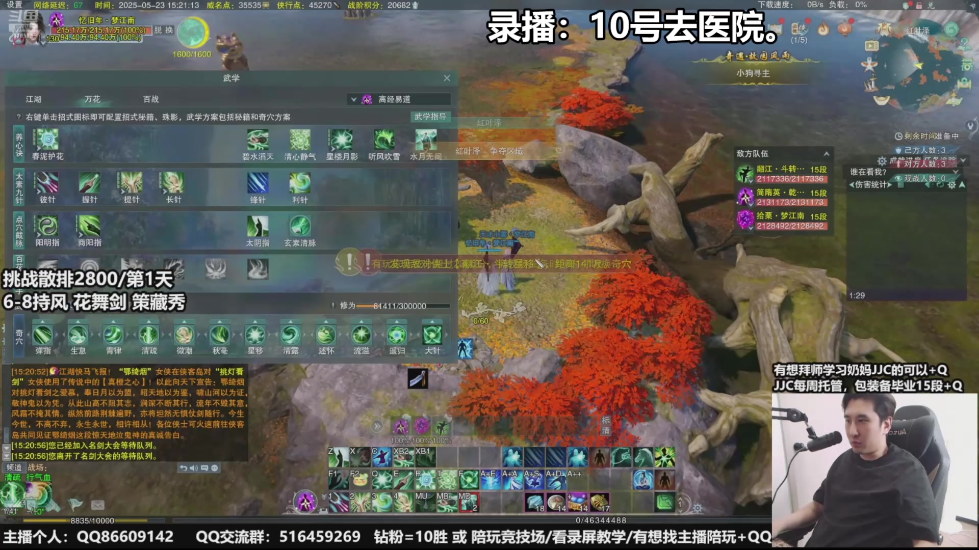 【2025-07-10 00点场】忆旧年丶：5明教JJC开始乱杀~