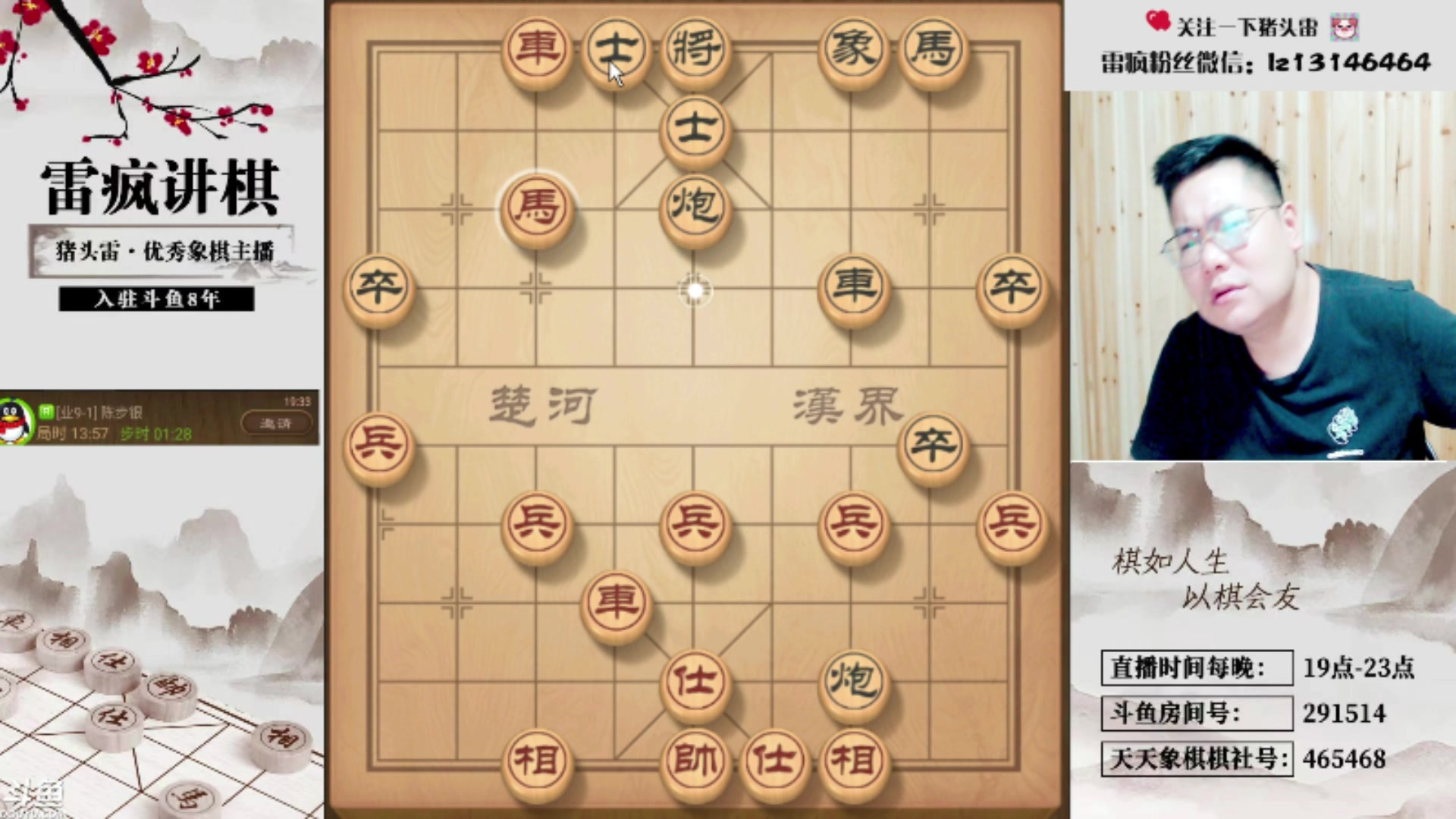 【2025-07-10 15点场】雷疯小叔：大熊山雷子强势出击！