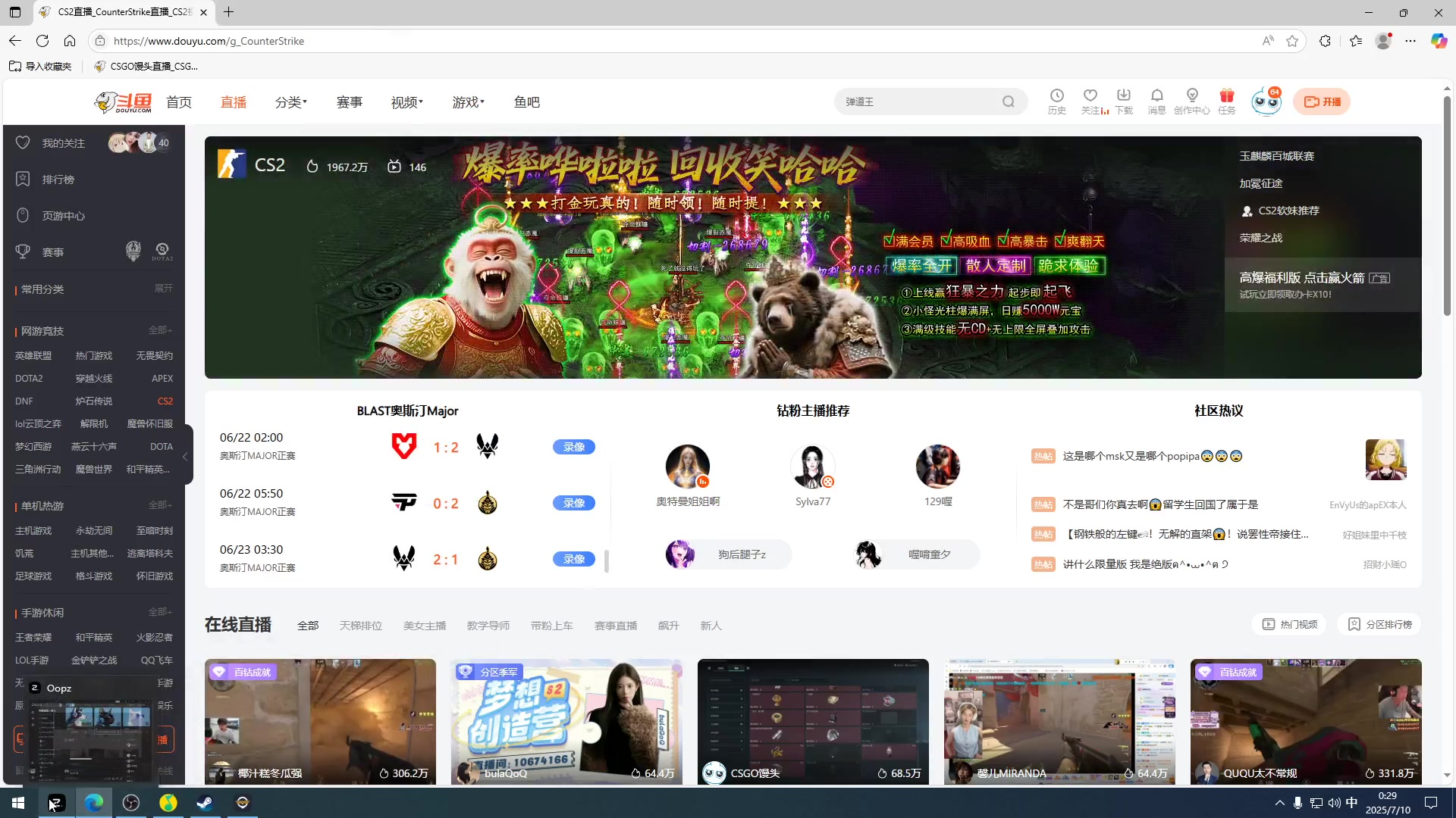 【2025-07-09 23点场】CSGO馒头：静下心来该上班了 6959154