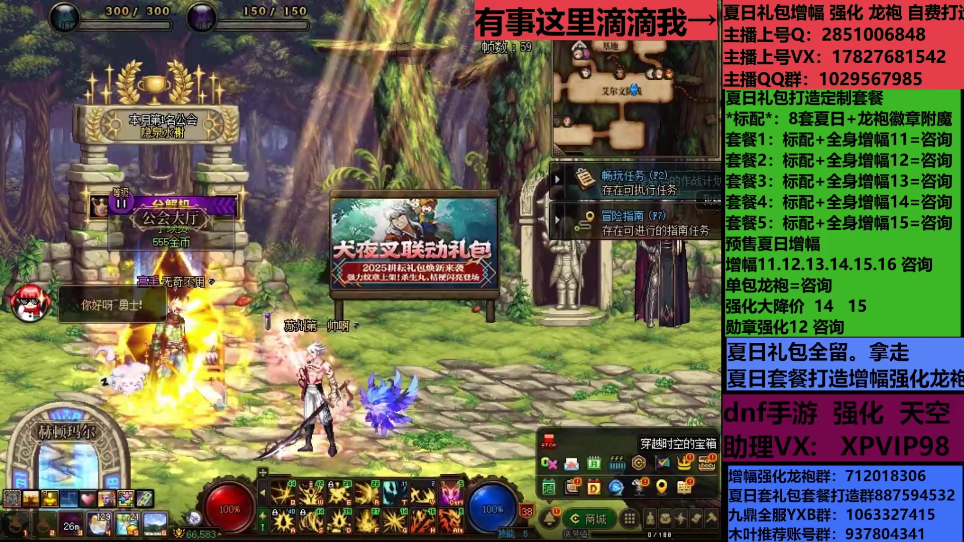 【2025-07-10 01点场】DNF木叶剑心：助理:包白15强化增幅耕耘礼包木叶晚上播