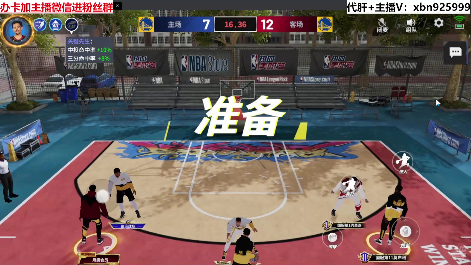 【2025-07-10 00点场】Lv丶李白：热血美职篮启动！