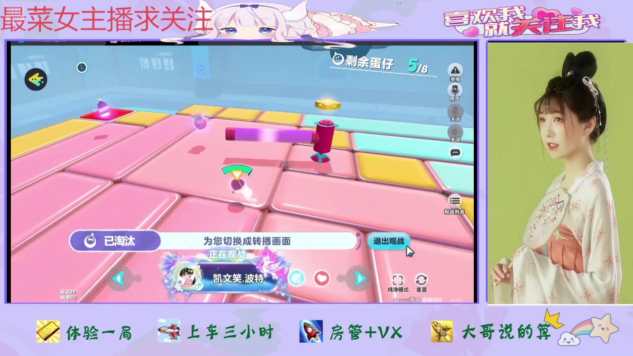 【2025-07-10 12点场】停留在雨中Cium：蛋仔派对来了哦