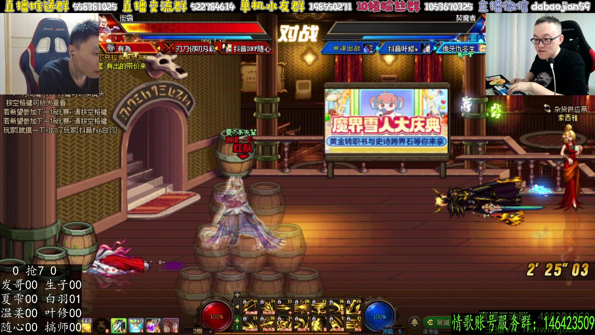 【2025-07-09 21点场】武神59：今晚空巢老九 解说超级点将！！！！！