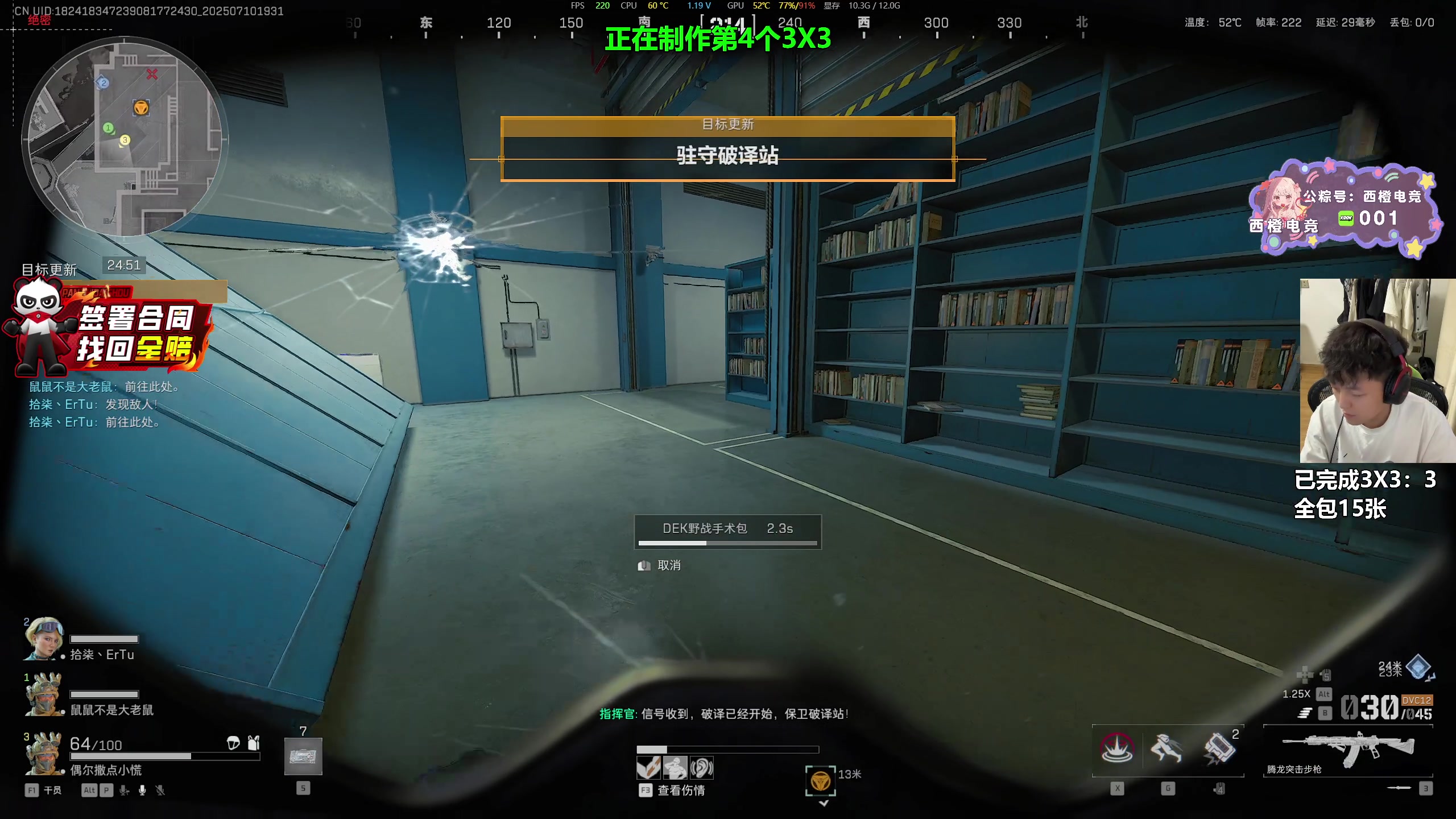 【2025-07-10 19点场】47号Gamer：第四个3X3 gogogo