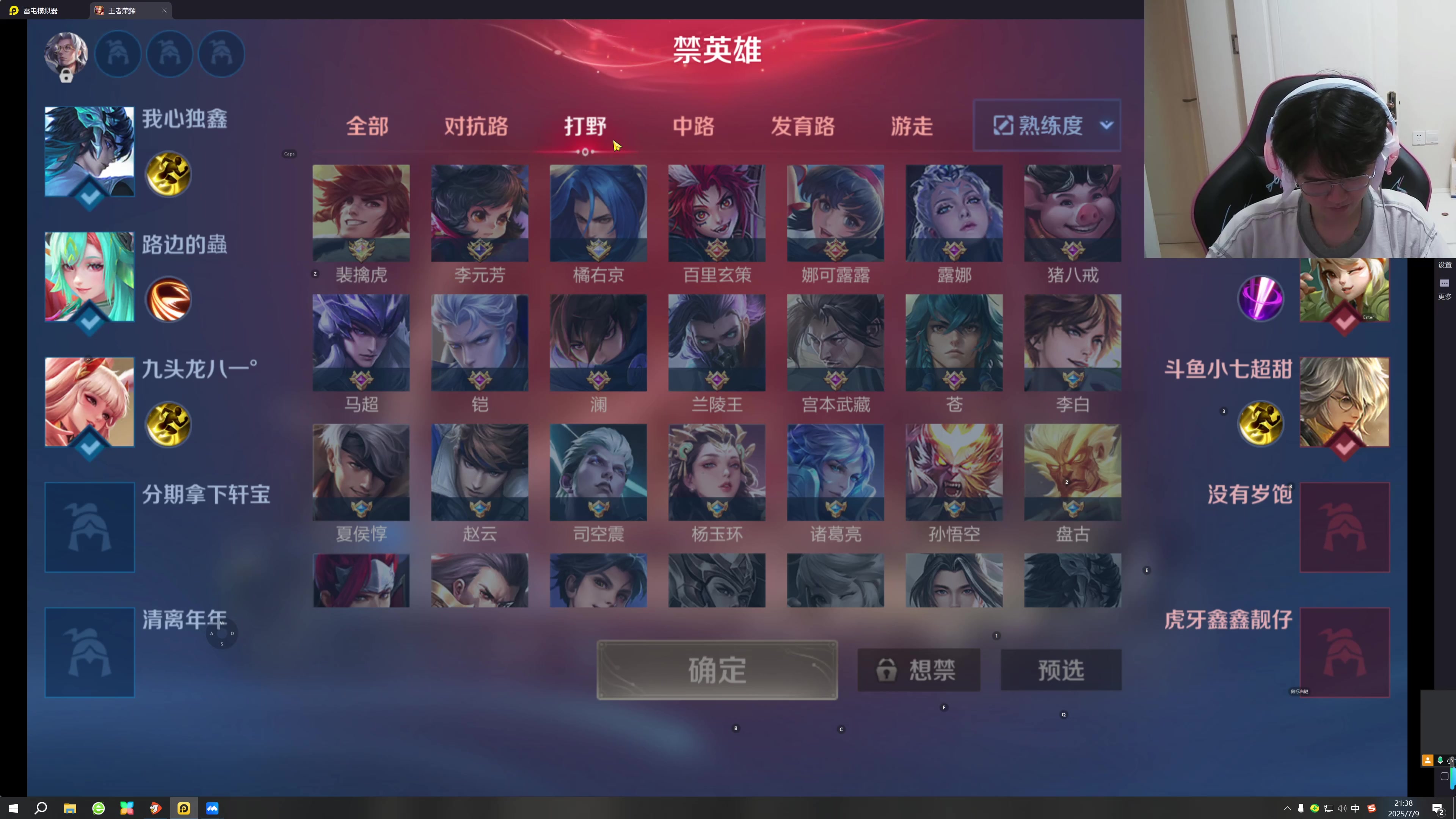 【2025-07-09 20点场】eStarPro易峥：看比赛学习 410804