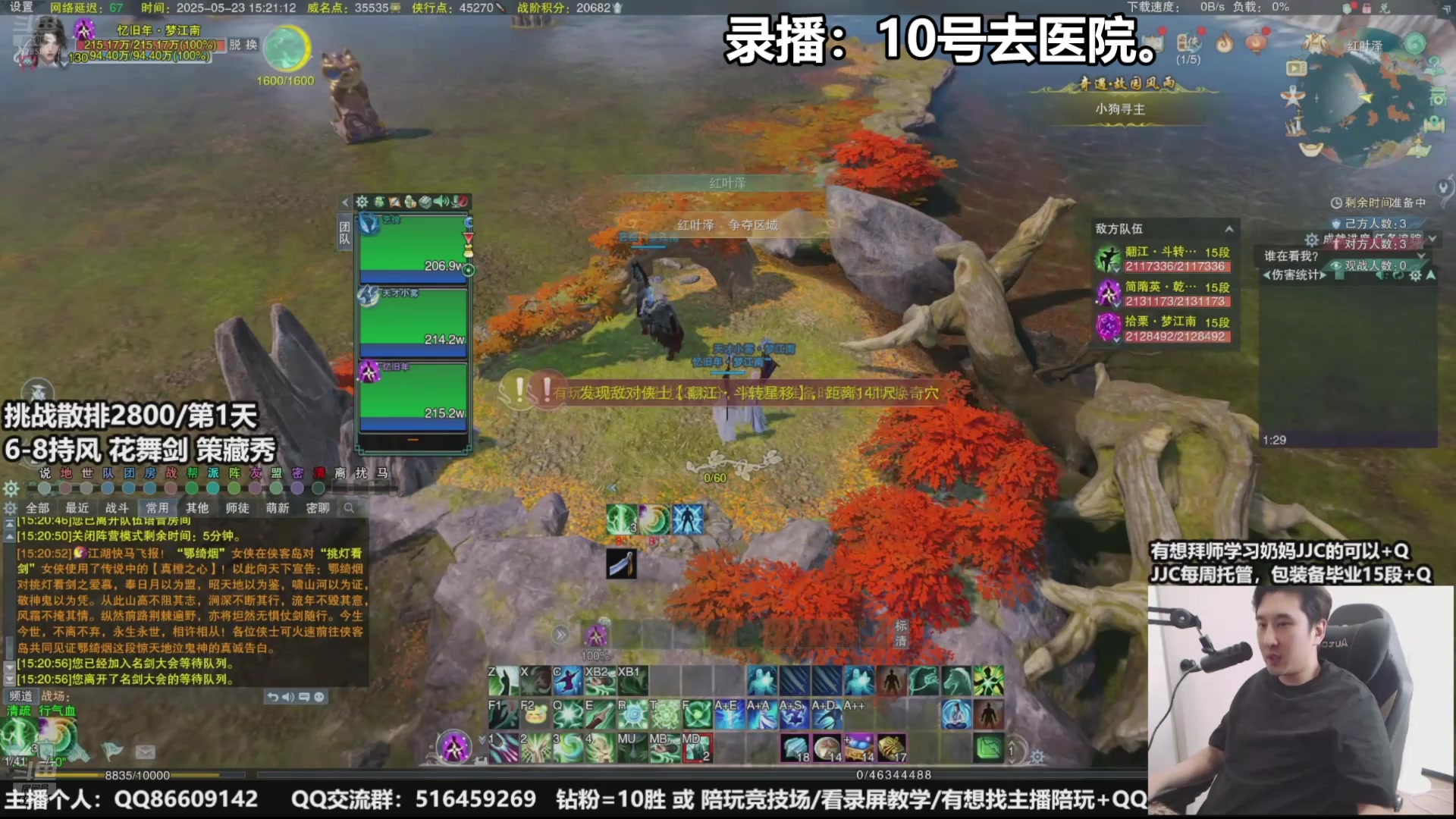 【2025-07-10 02点场】忆旧年丶：5明教JJC开始乱杀~