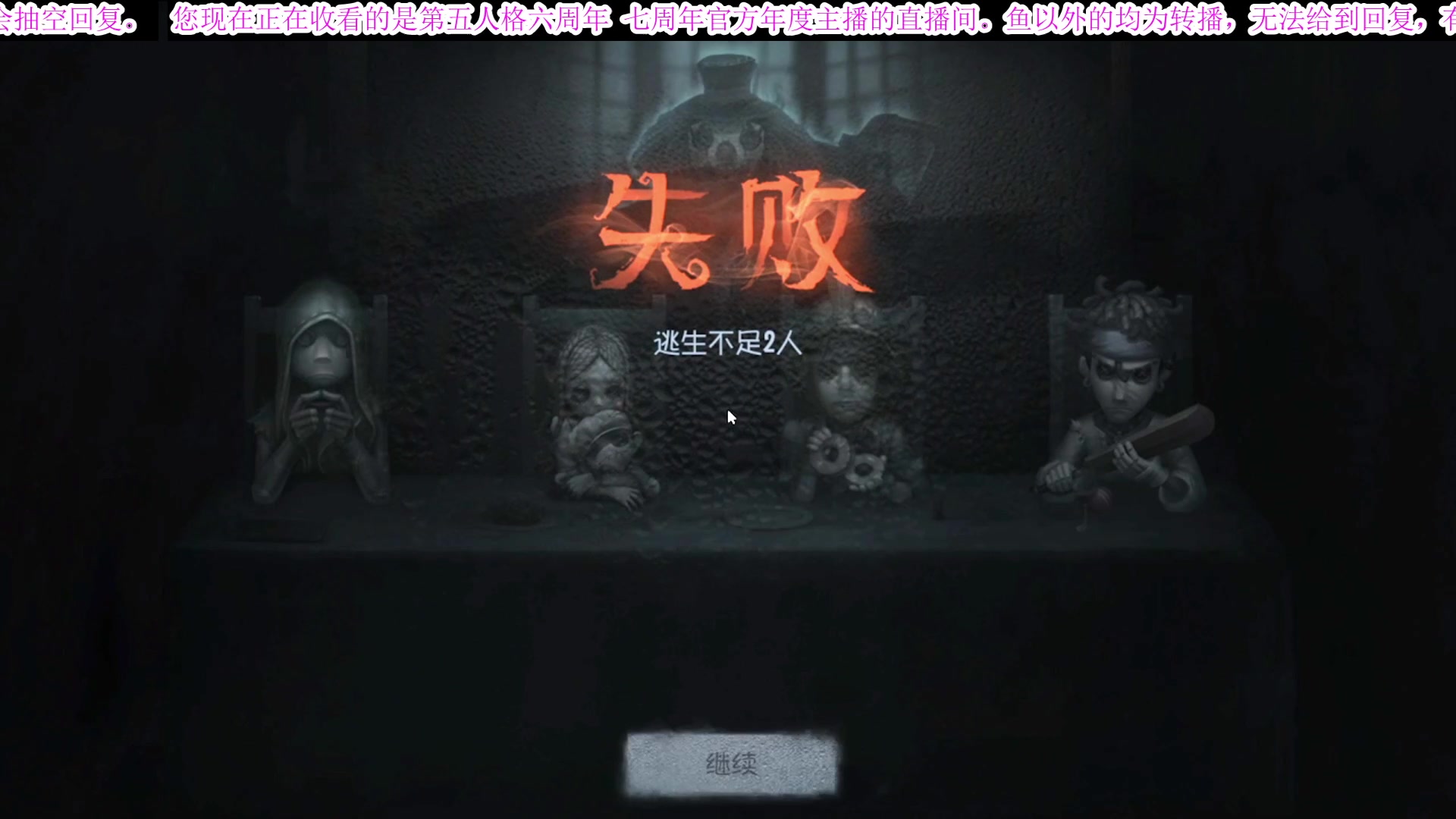 【2025-07-10 00点场】MIN锅锅：七周年年度主播直播间