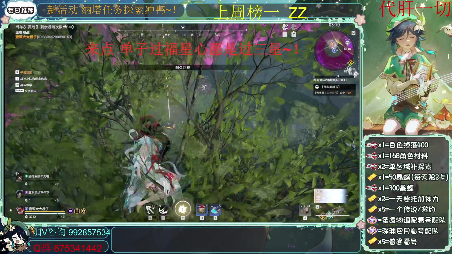 【2025-07-09 22点场】请叫我总攻大人丶：百强三角龙~！