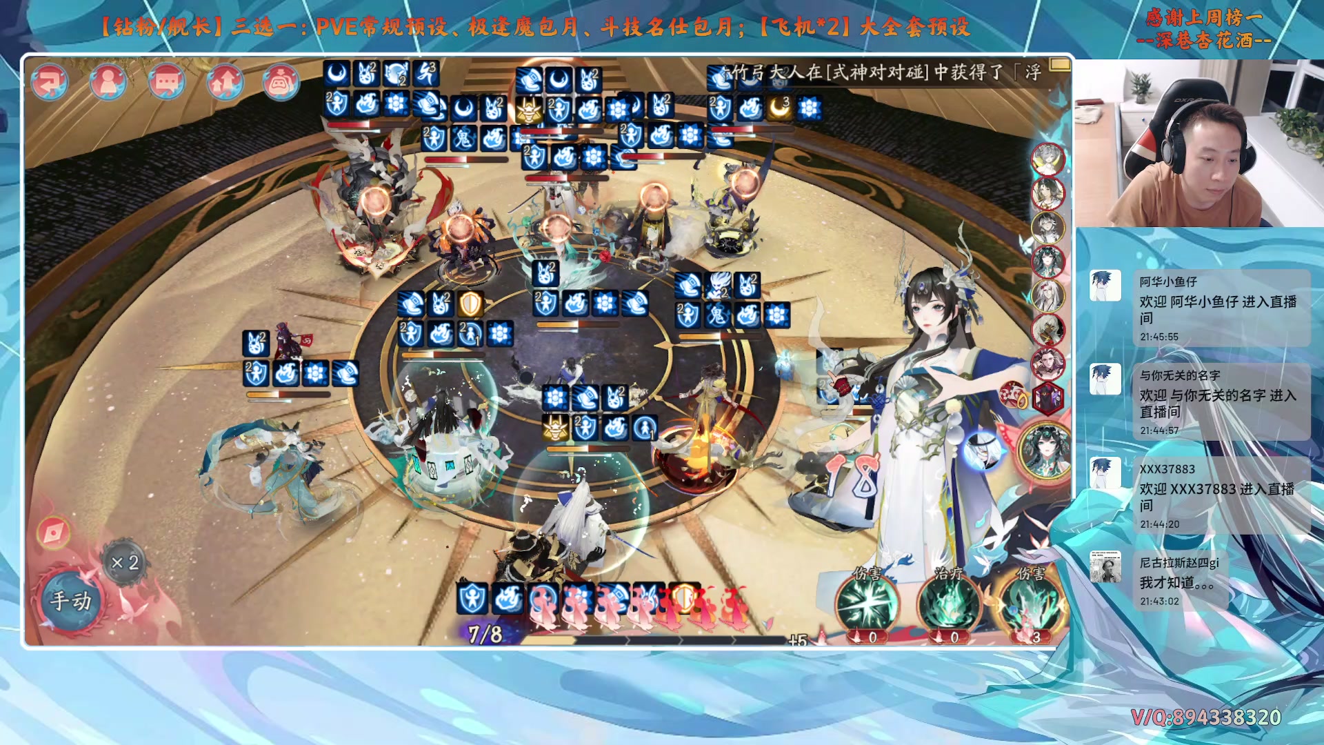 【2025-07-10 21点场】血墨丶：【阴阳师】PVE全能直播间！