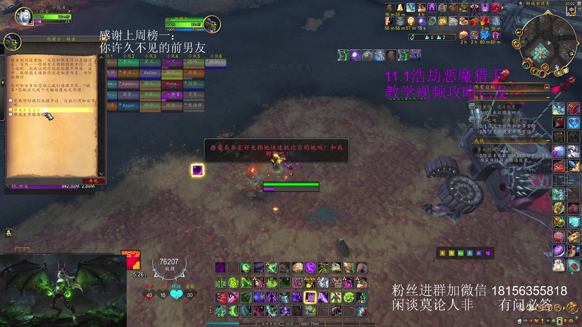 【2025-07-03 19点场】许言0407：许老板：恶魔猎手大秘境