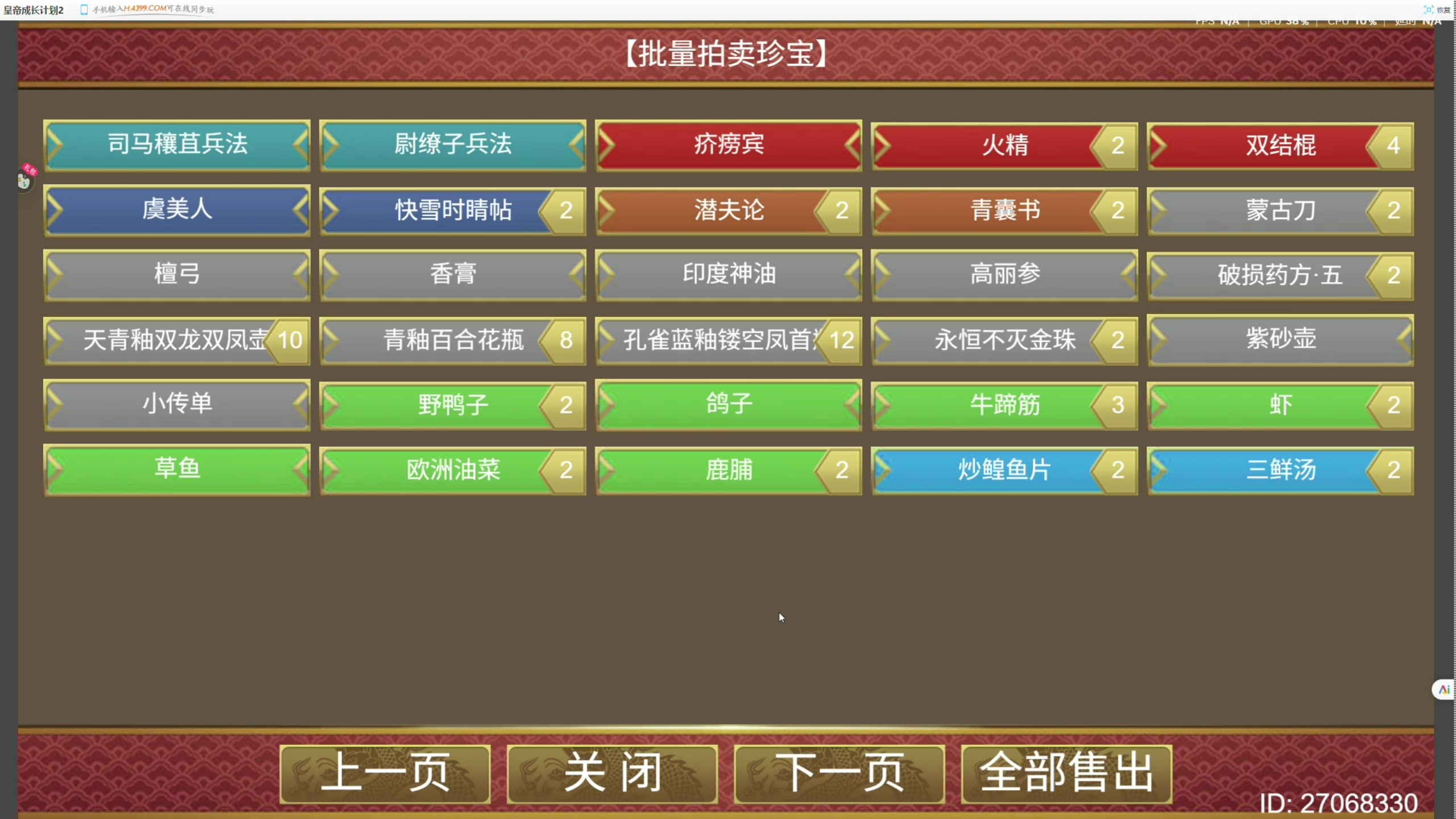 【2025-07-10 21点场】寅子：休息一天。。。。。 71415