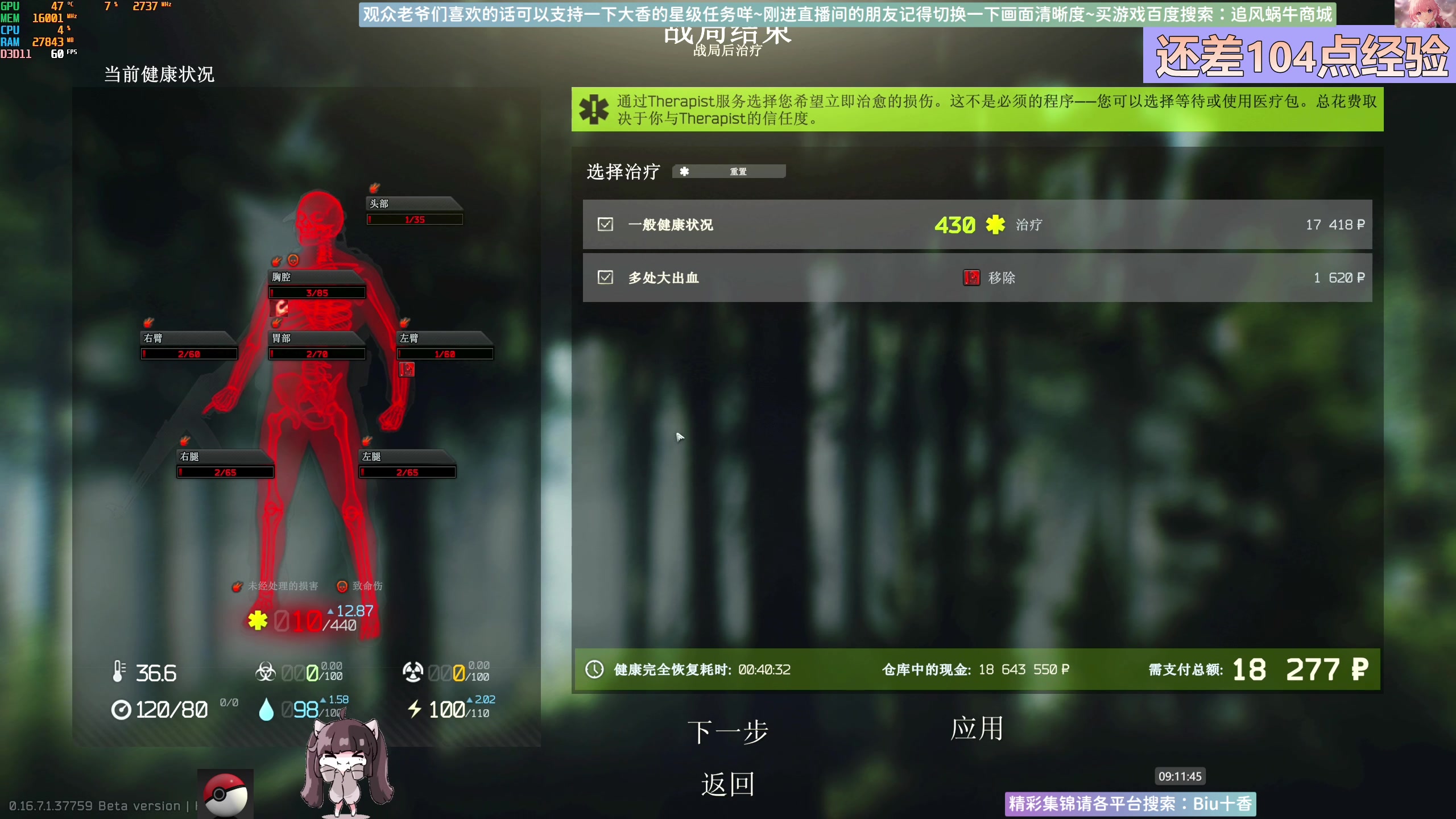 【2025-07-09 08点场】Biu十香：塔明天下午删档✨钻粉上车✨逃离塔科夫
