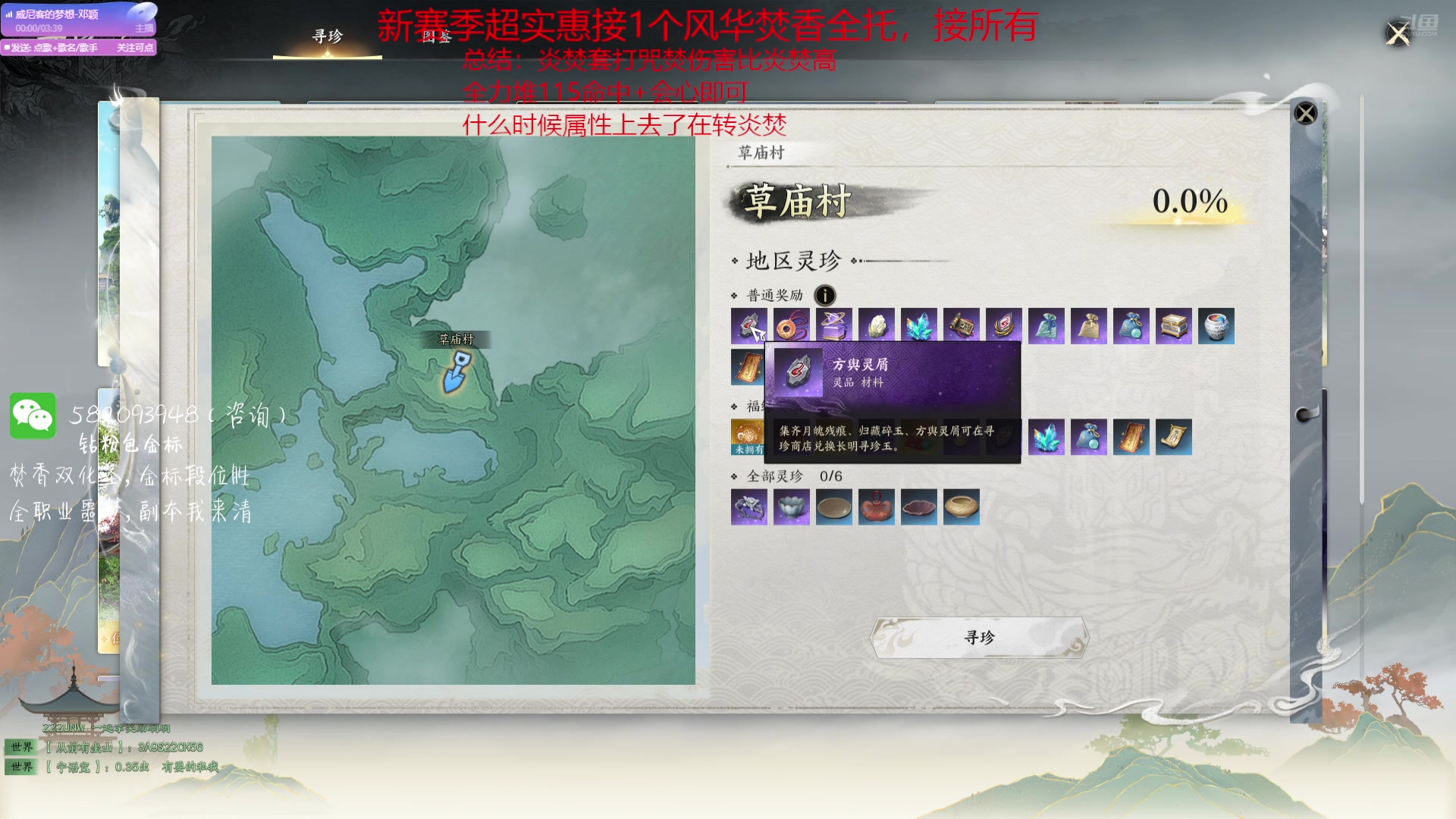 【2025-07-10 12点场】MU丶伍玖：【伍玖】来号！