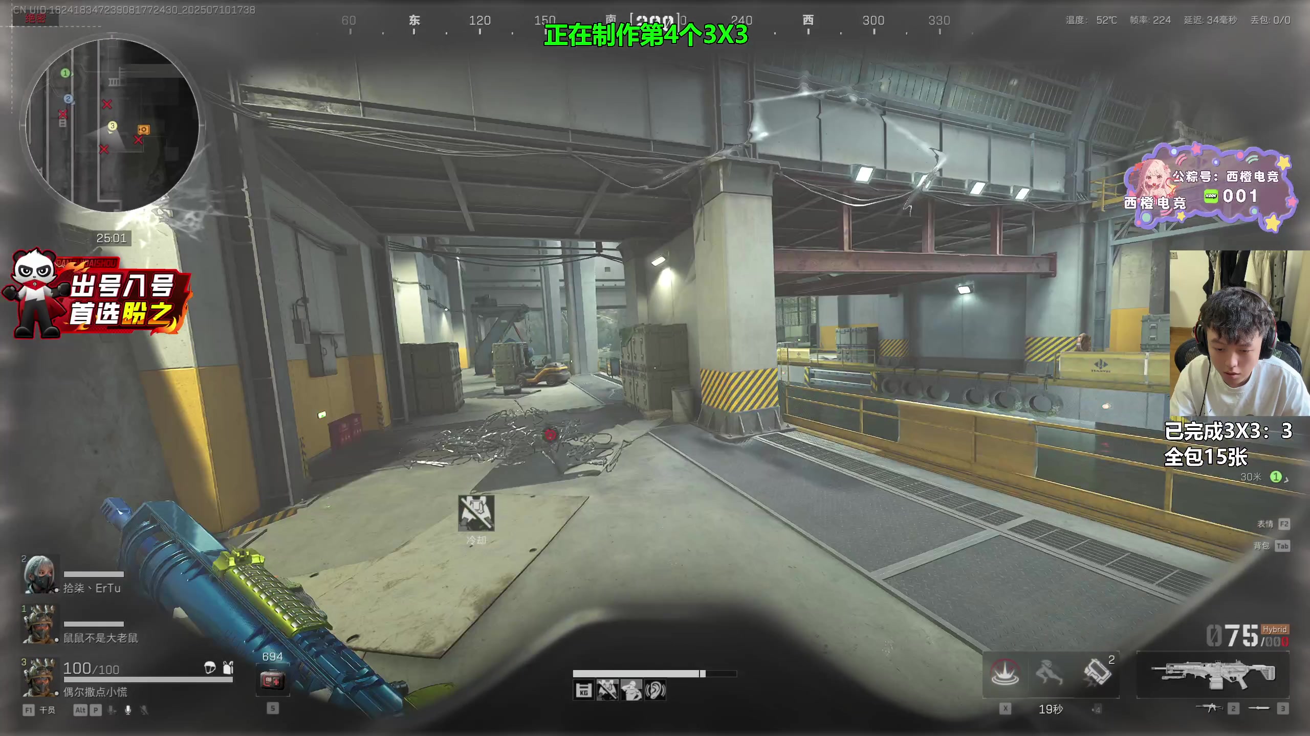 【2025-07-10 17点场】47号Gamer：第四个3X3 gogogo