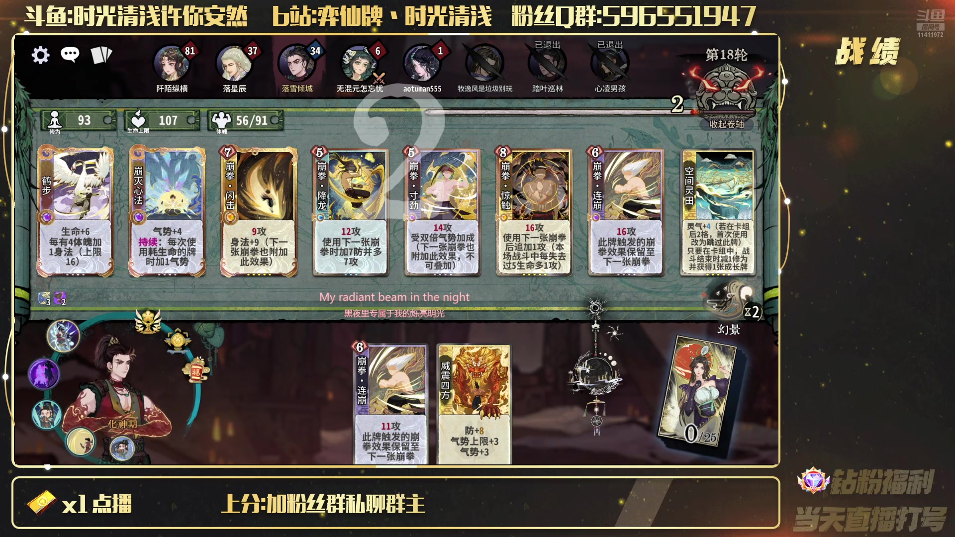 【2025-07-09 20点场】时光清浅许你安然：时光清浅的直播间 11411972
