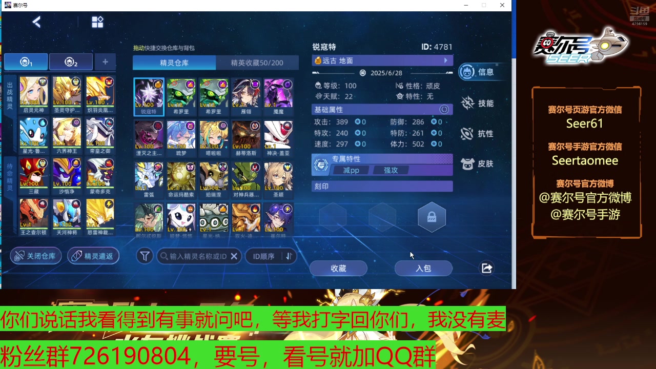 【2025-07-10 07点场】赛尔王007：赛尔号PVE和PVP