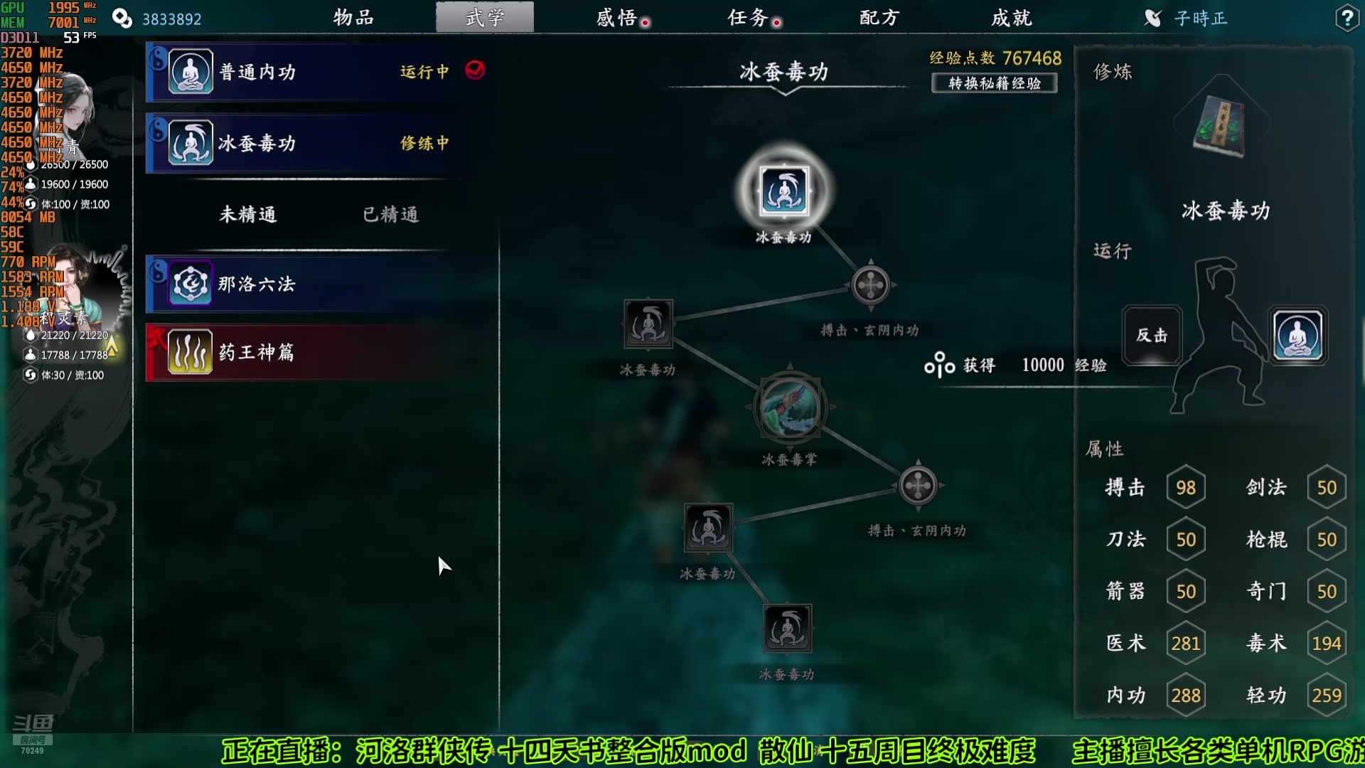 【2025-07-10 11点场】shalou88沙漏哥：河洛漏 开启~